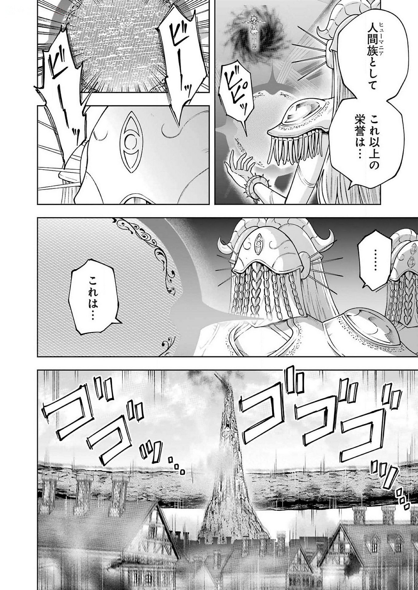 PANDORA SEVEN -パンドラセブン- 第47話 - Page 8