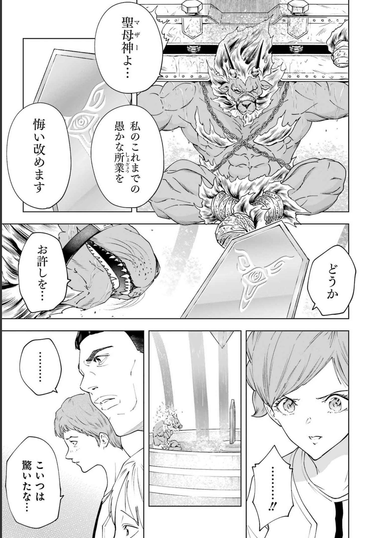 PANDORA SEVEN -パンドラセブン- 第29話 - Page 11