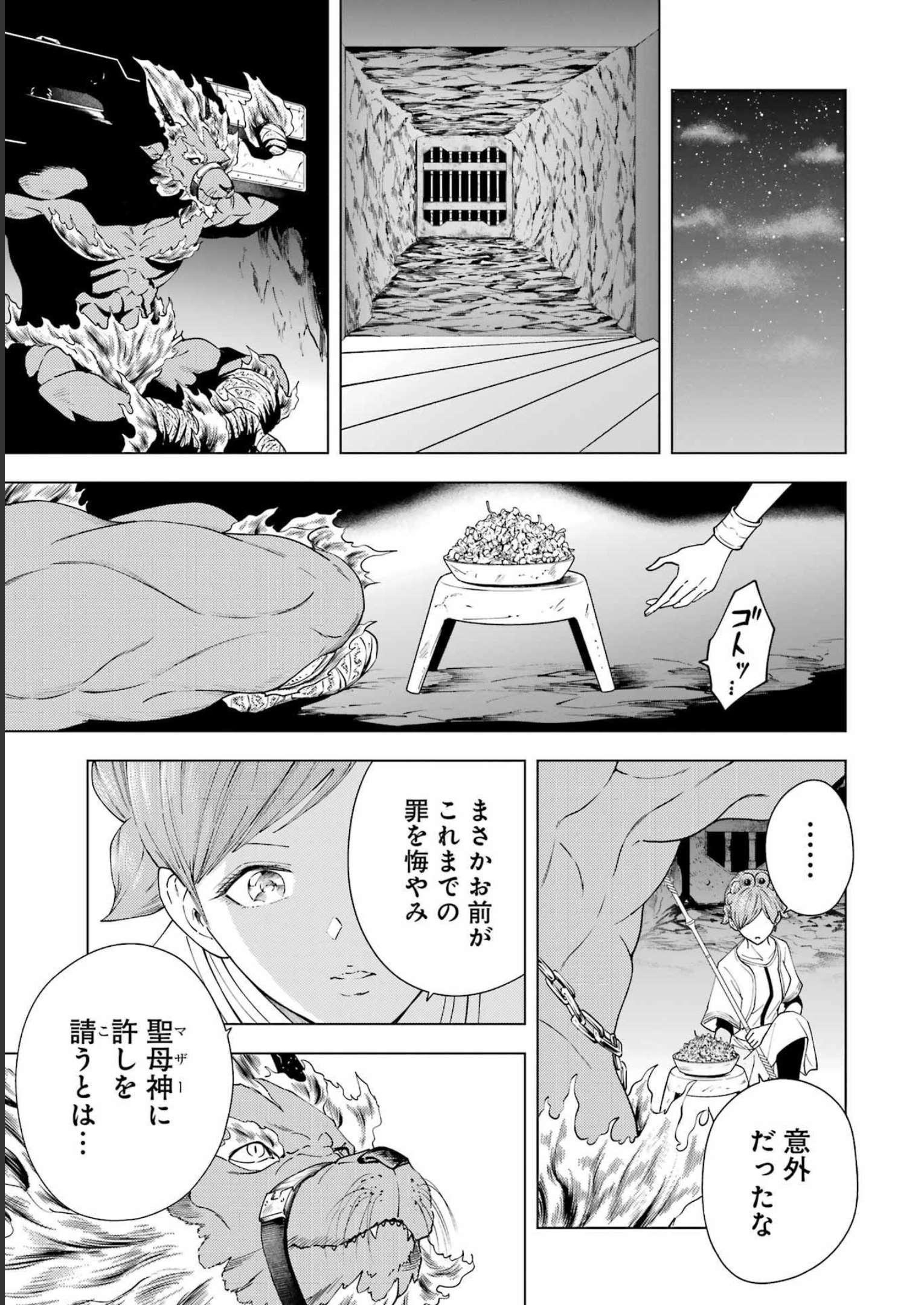 PANDORA SEVEN -パンドラセブン- 第29話 - Page 13