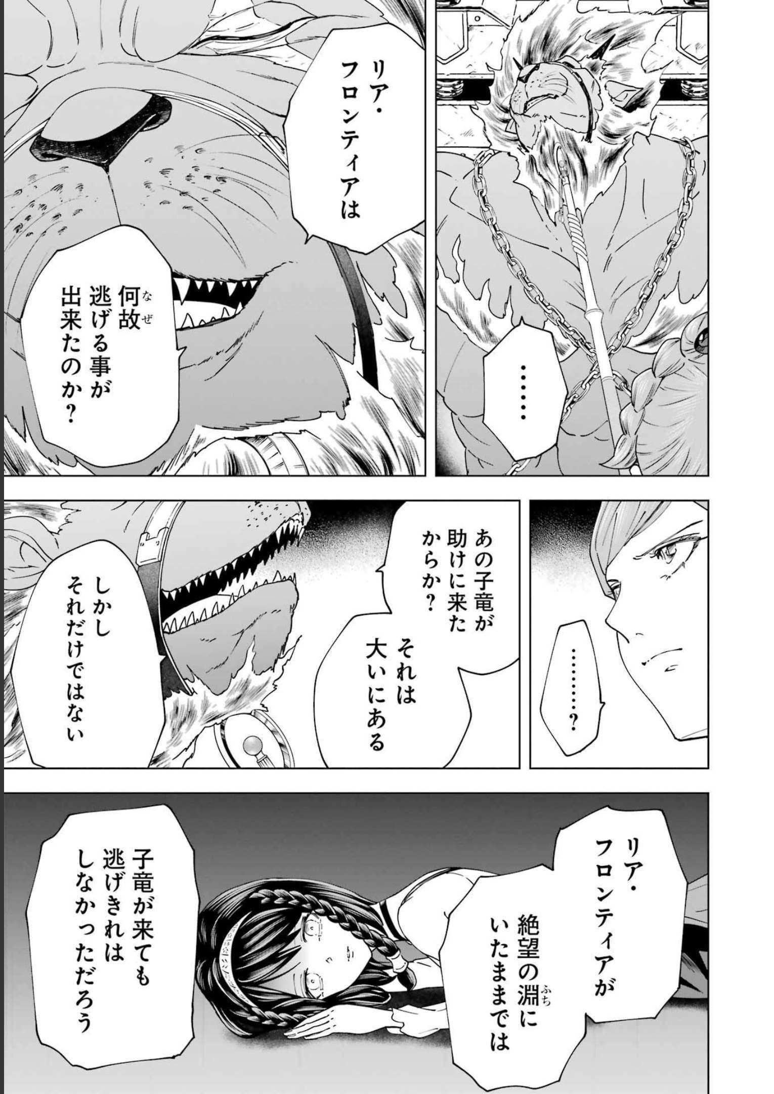 PANDORA SEVEN -パンドラセブン- 第29話 - Page 15