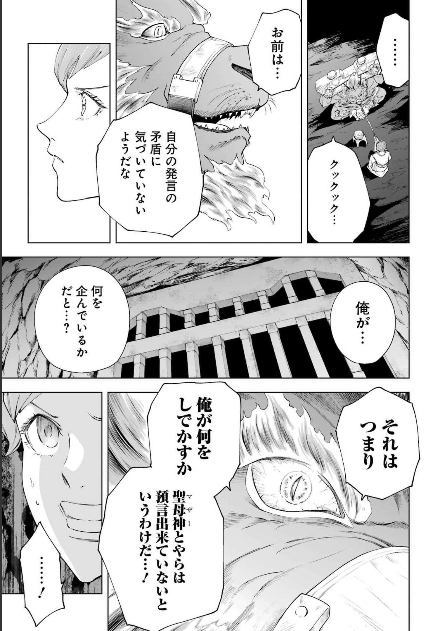 PANDORA SEVEN -パンドラセブン- 第29話 - Page 17