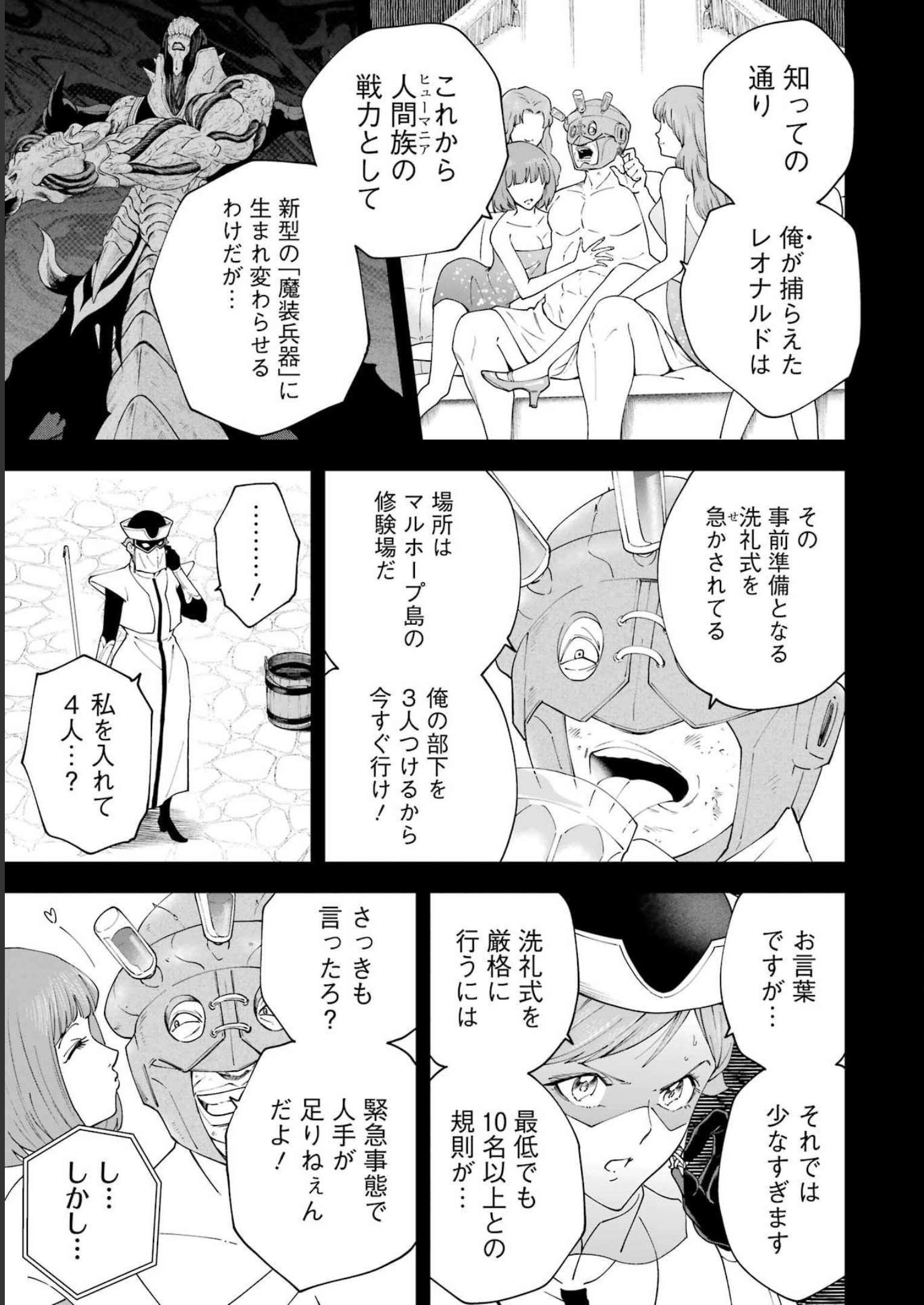 PANDORA SEVEN -パンドラセブン- 第29話 - Page 3