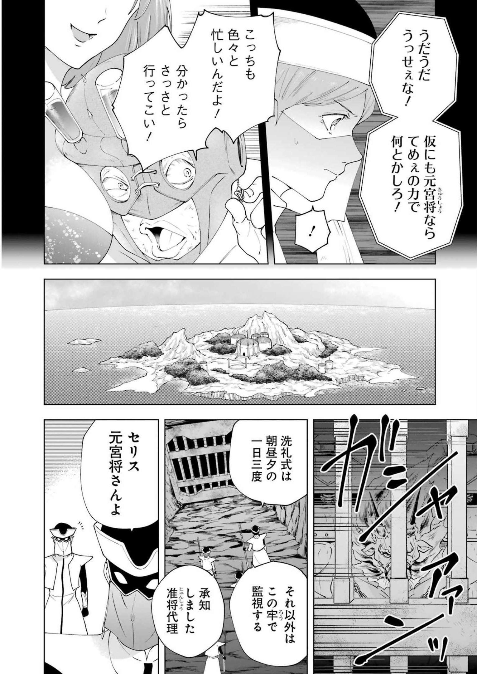 PANDORA SEVEN -パンドラセブン- 第29話 - Page 4