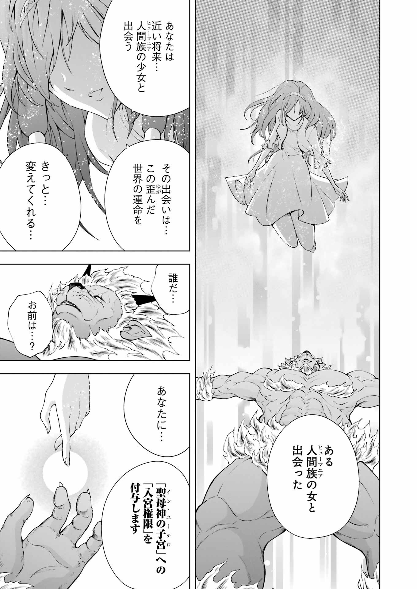 PANDORA SEVEN -パンドラセブン- 第38話 - Page 13