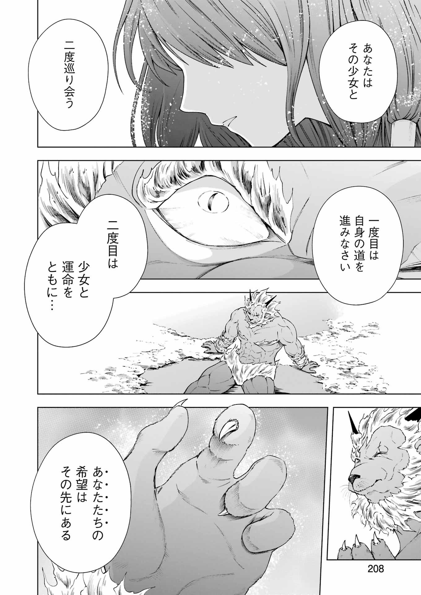 PANDORA SEVEN -パンドラセブン- 第38話 - Page 14