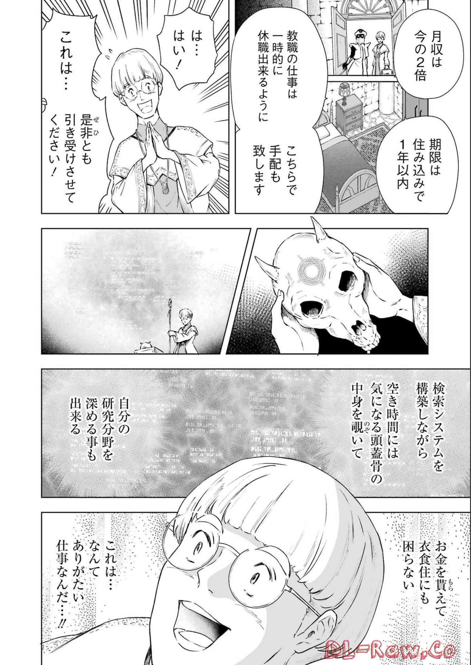 PANDORA SEVEN -パンドラセブン- 第22話 - Page 6