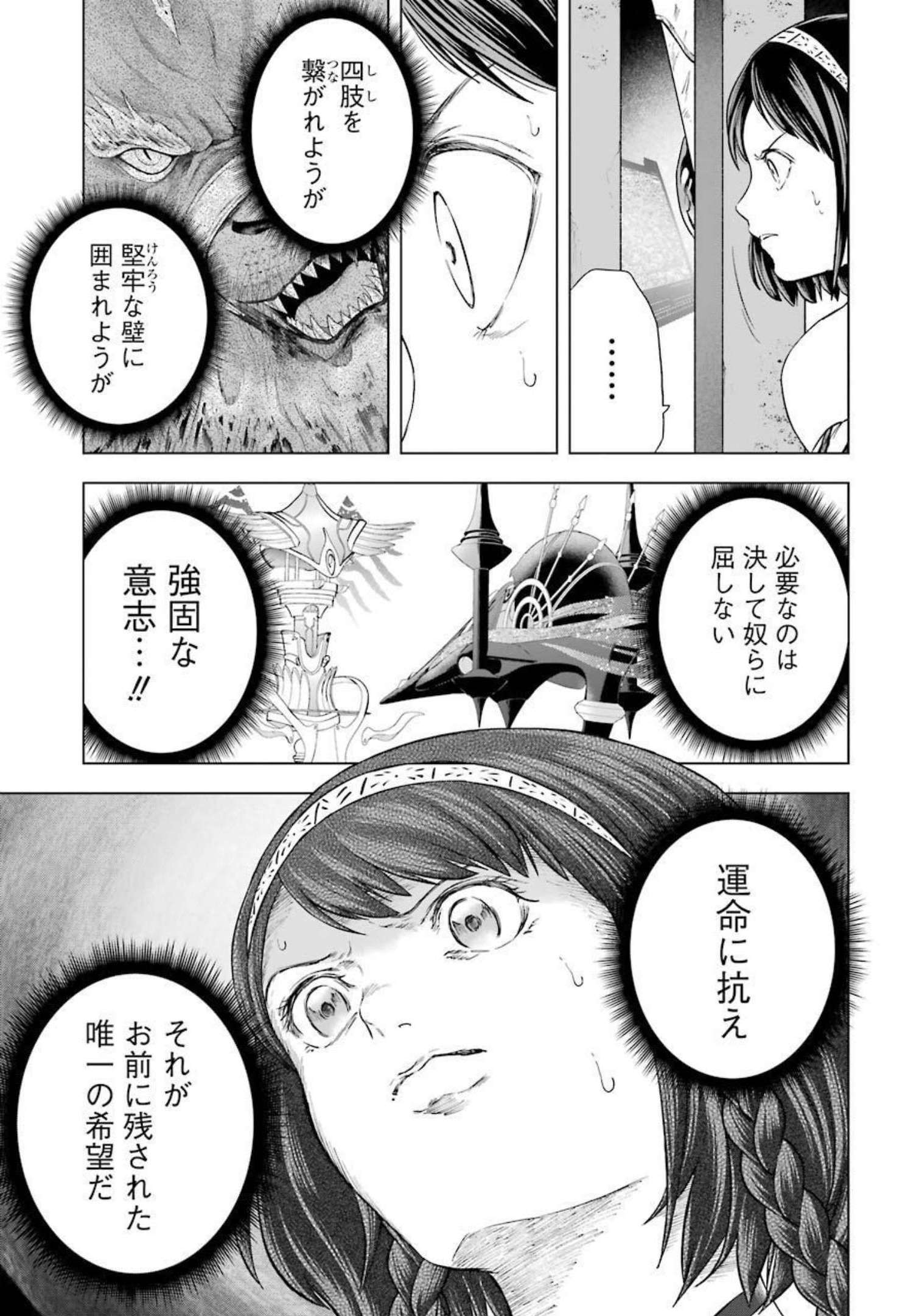 PANDORA SEVEN -パンドラセブン- 第7話 - Page 11