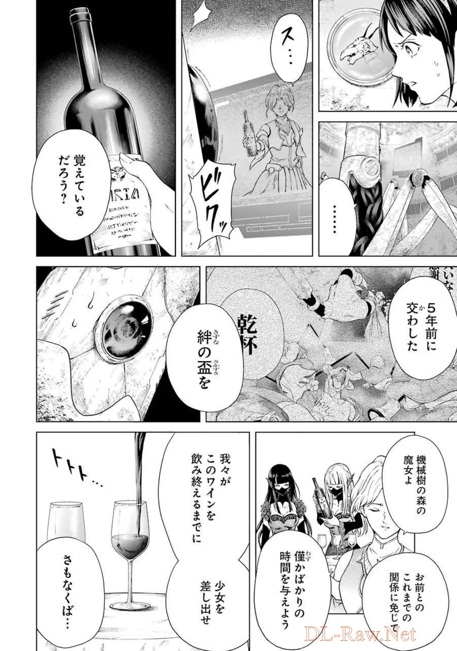 PANDORA SEVEN -パンドラセブン- 第7話 - Page 6