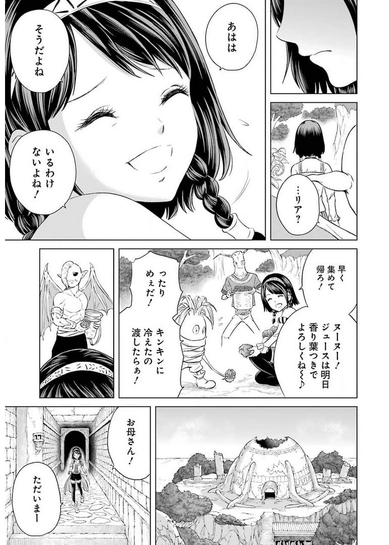 PANDORA SEVEN -パンドラセブン- 第1話 - Page 11