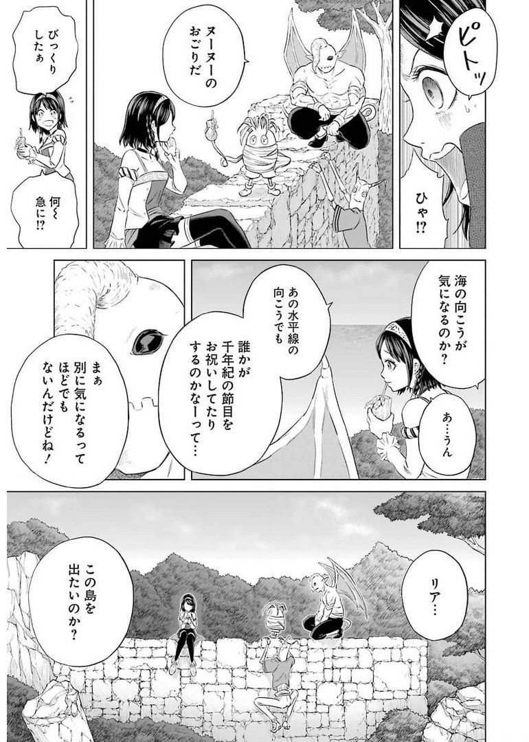 PANDORA SEVEN -パンドラセブン- 第1話 - Page 21