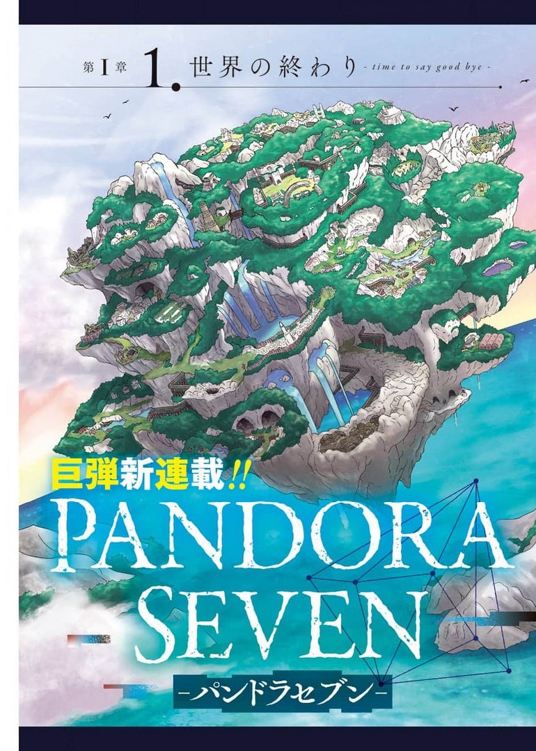 PANDORA SEVEN -パンドラセブン- 第1話 - Page 5