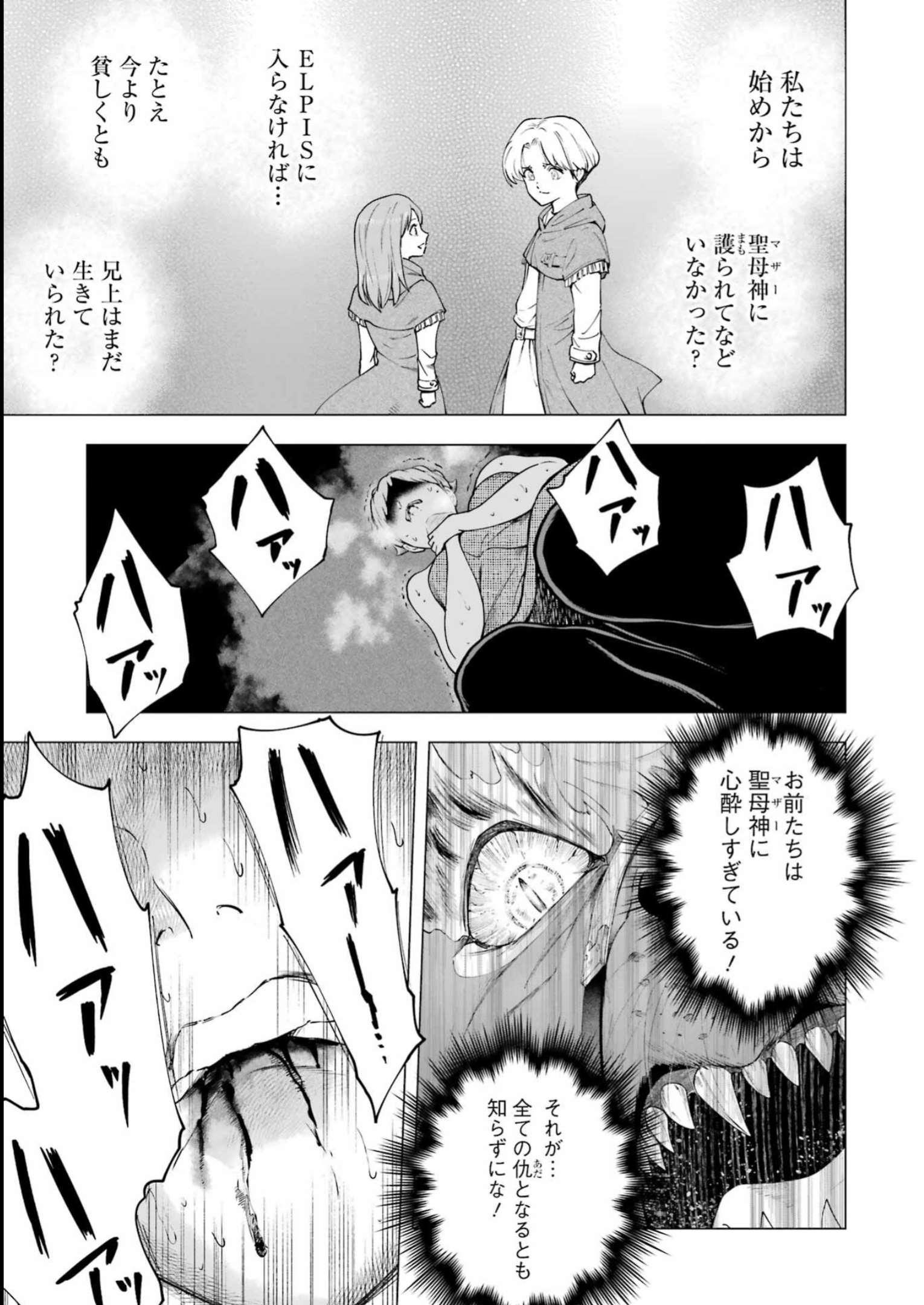 PANDORA SEVEN -パンドラセブン- 第31話 - Page 13