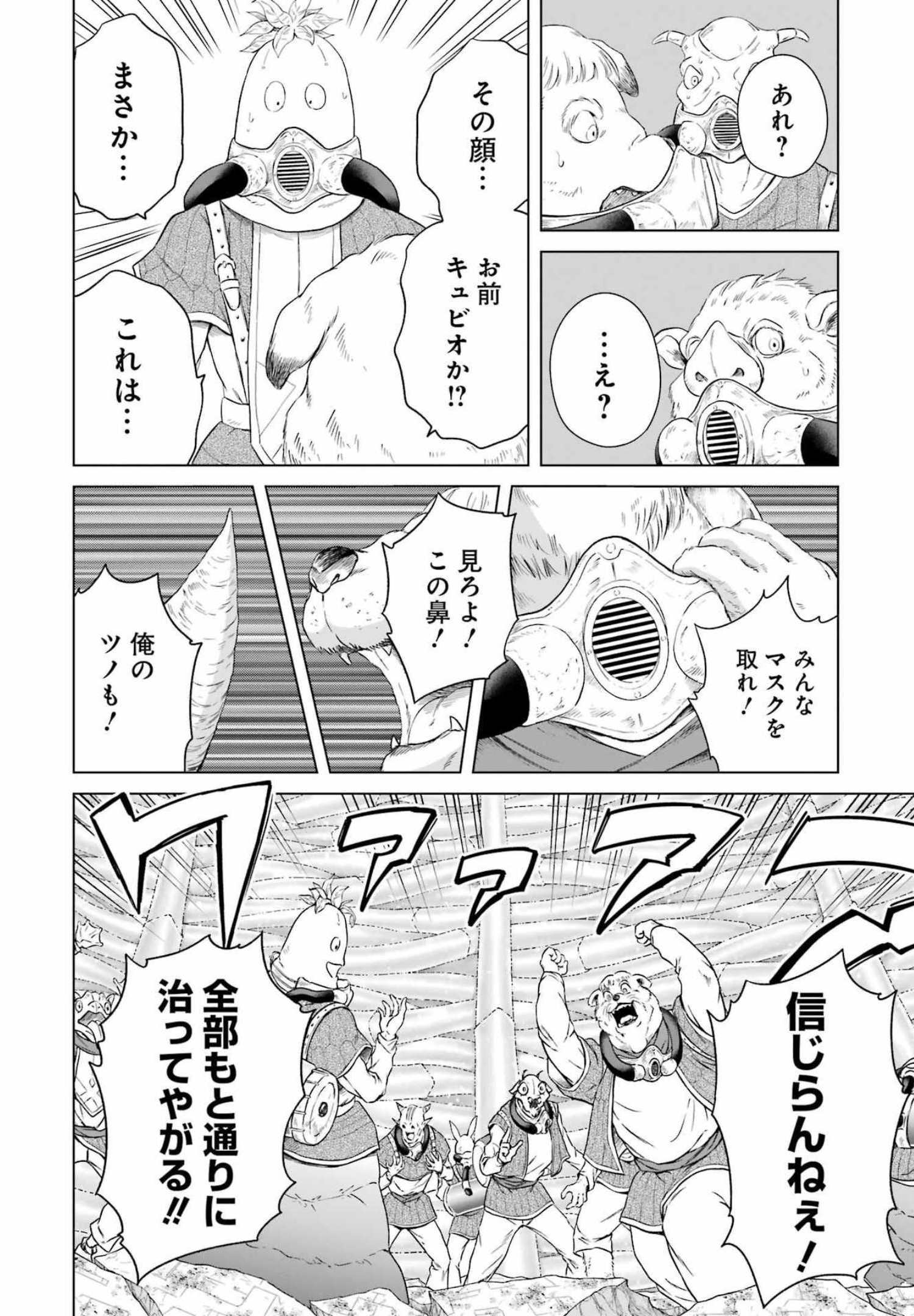 PANDORA SEVEN -パンドラセブン- 第13話 - Page 12