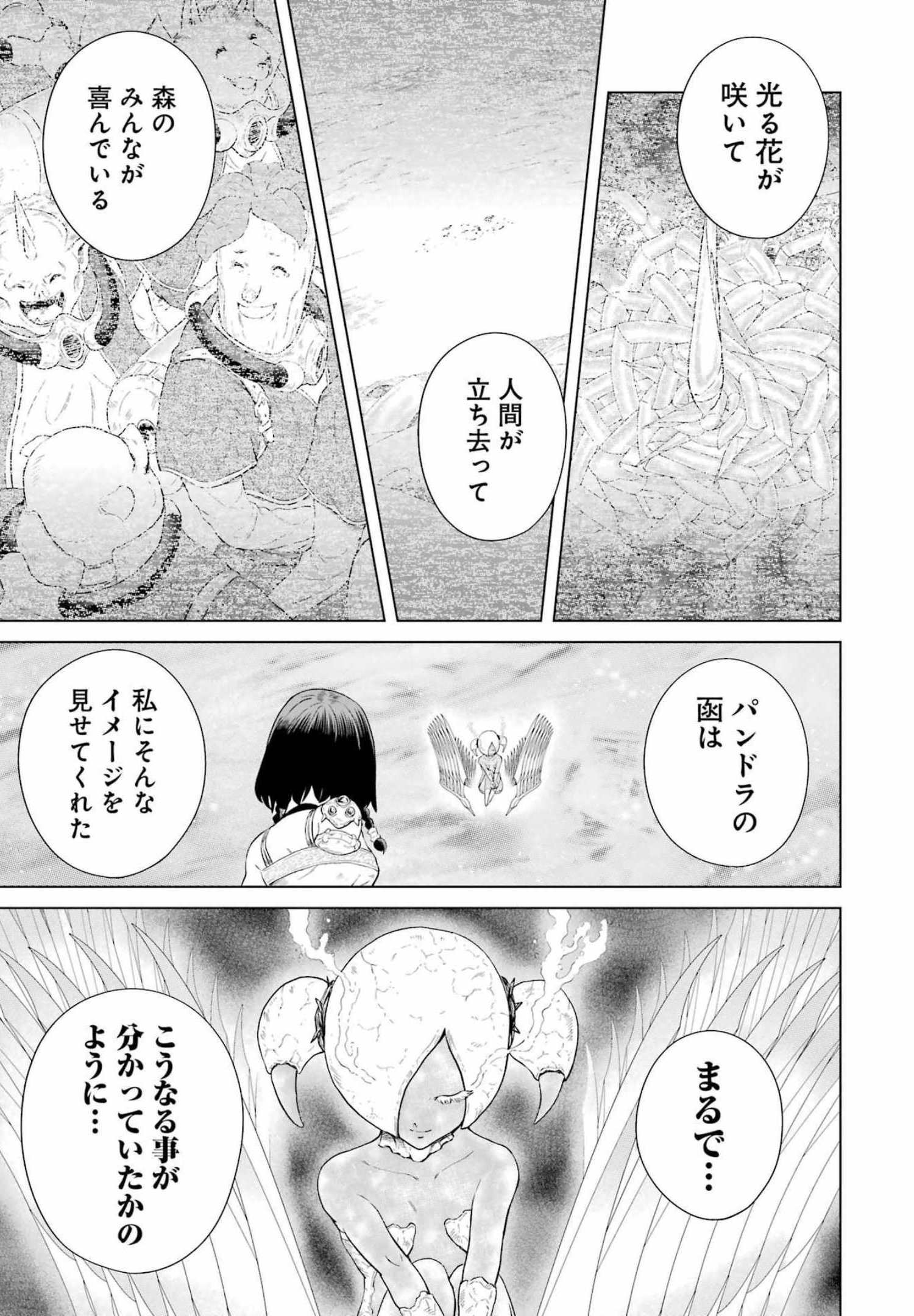 PANDORA SEVEN -パンドラセブン- 第13話 - Page 15