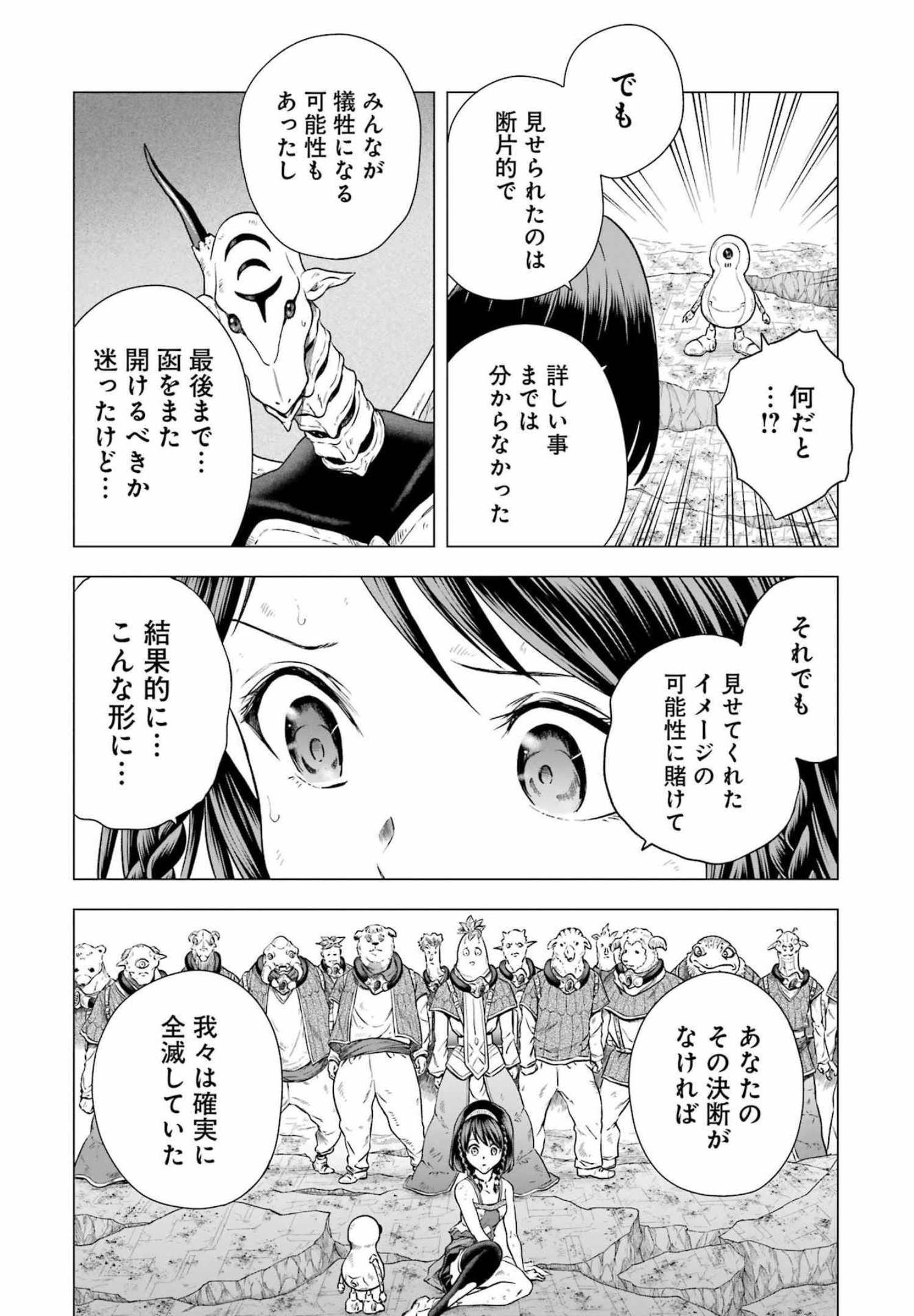 PANDORA SEVEN -パンドラセブン- 第13話 - Page 16