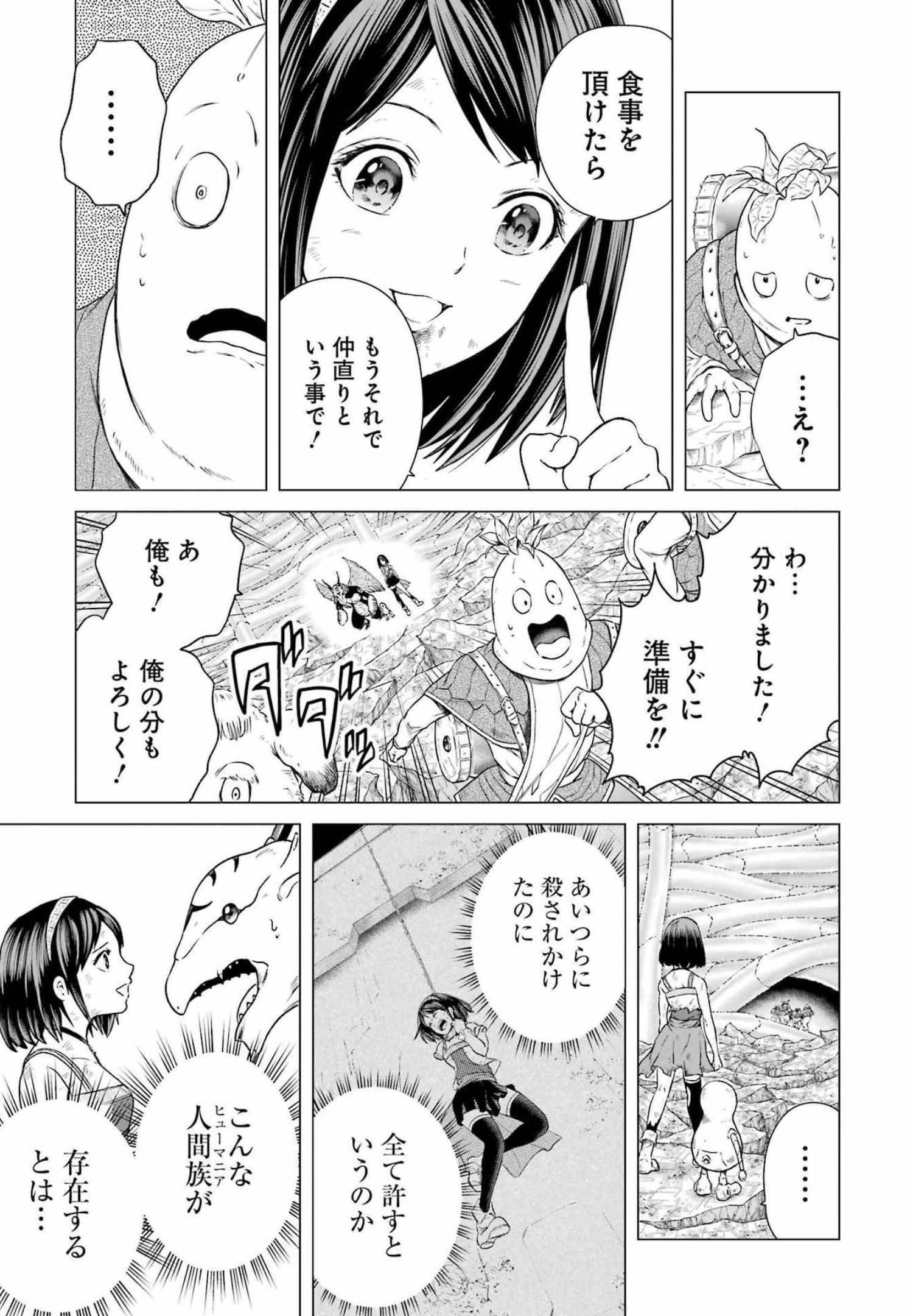 PANDORA SEVEN -パンドラセブン- 第13話 - Page 19