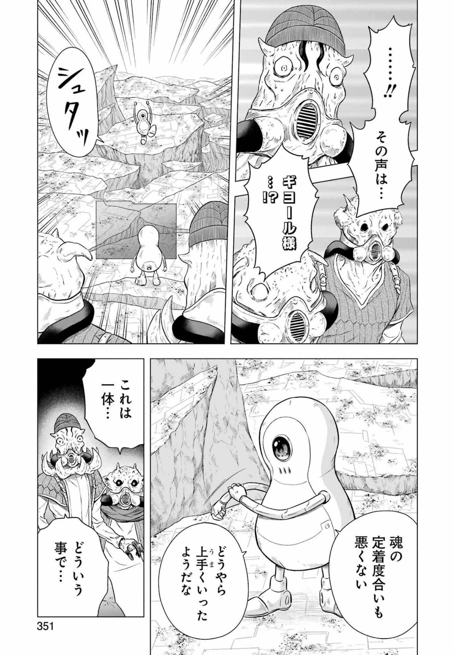 PANDORA SEVEN -パンドラセブン- 第13話 - Page 7