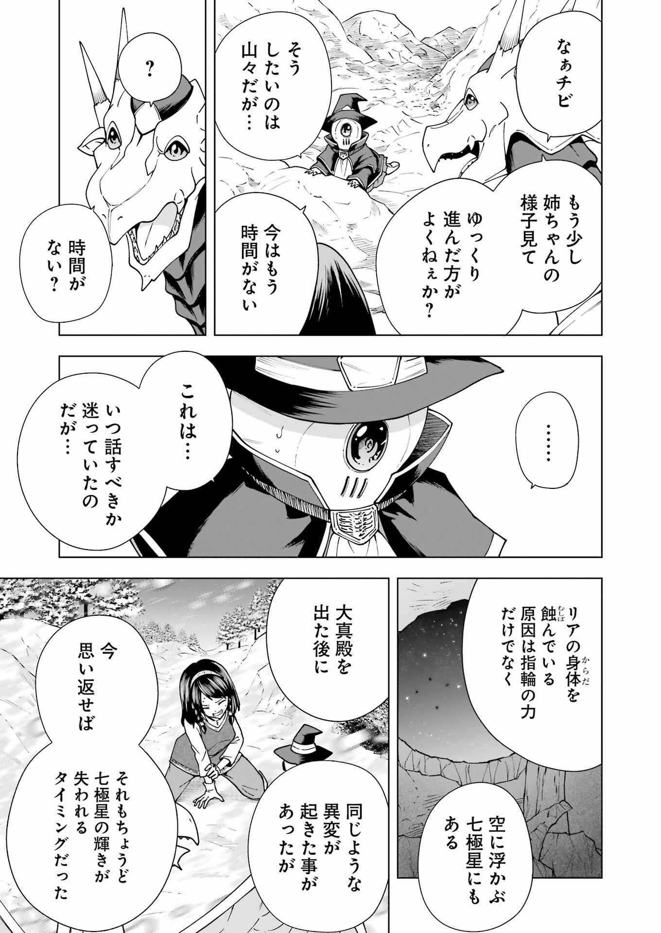 PANDORA SEVEN -パンドラセブン- 第34話 - Page 19