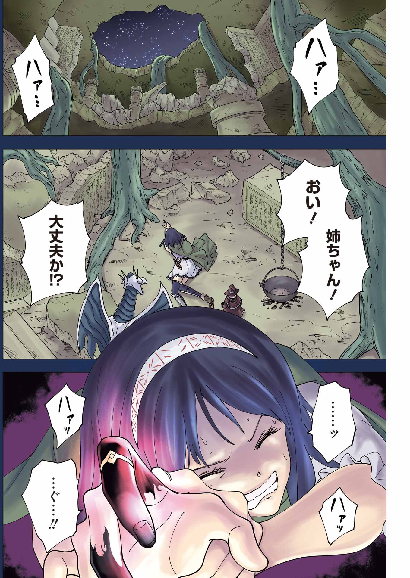 PANDORA SEVEN -パンドラセブン- 第34話 - Page 4