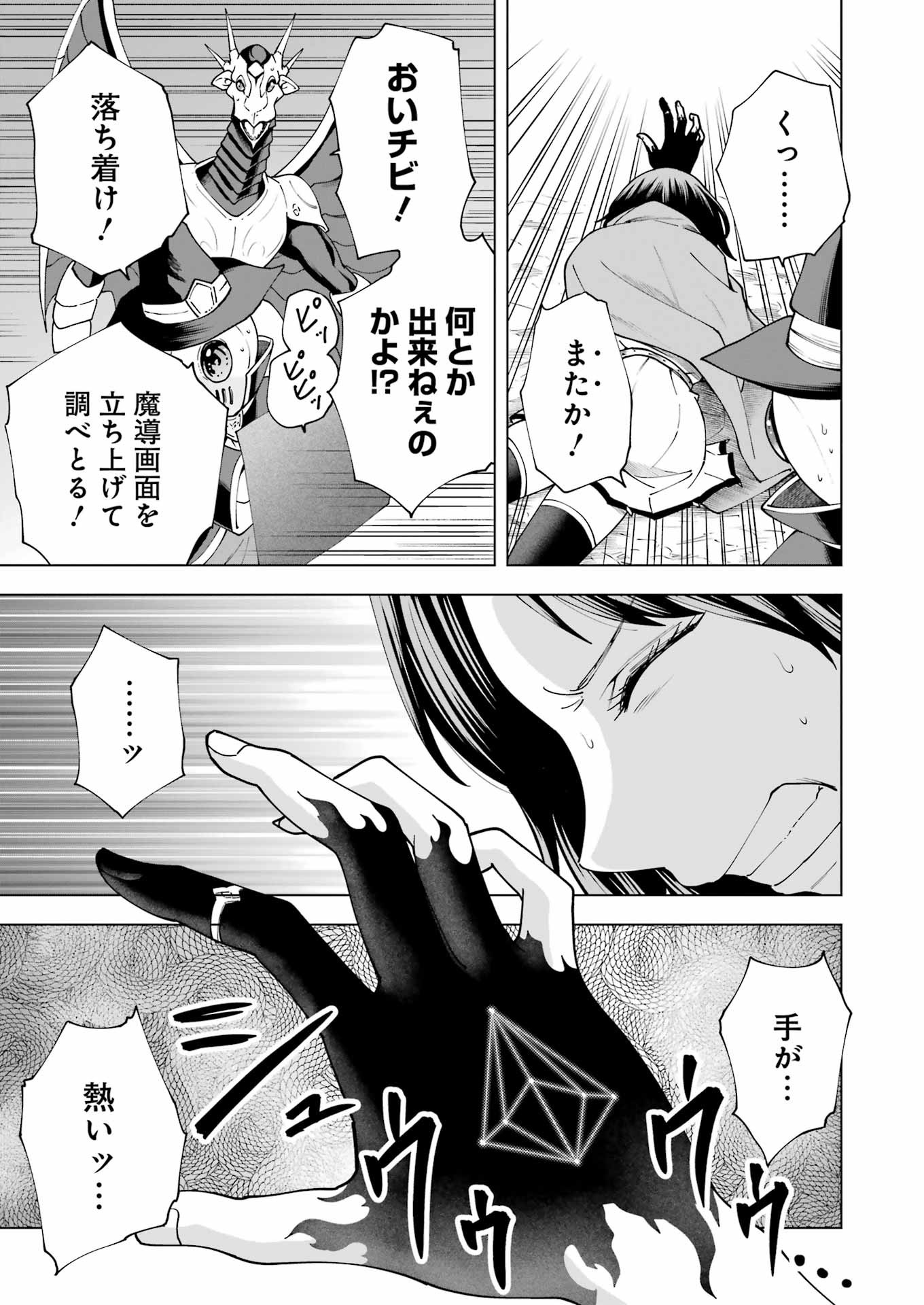 PANDORA SEVEN -パンドラセブン- 第34話 - Page 5