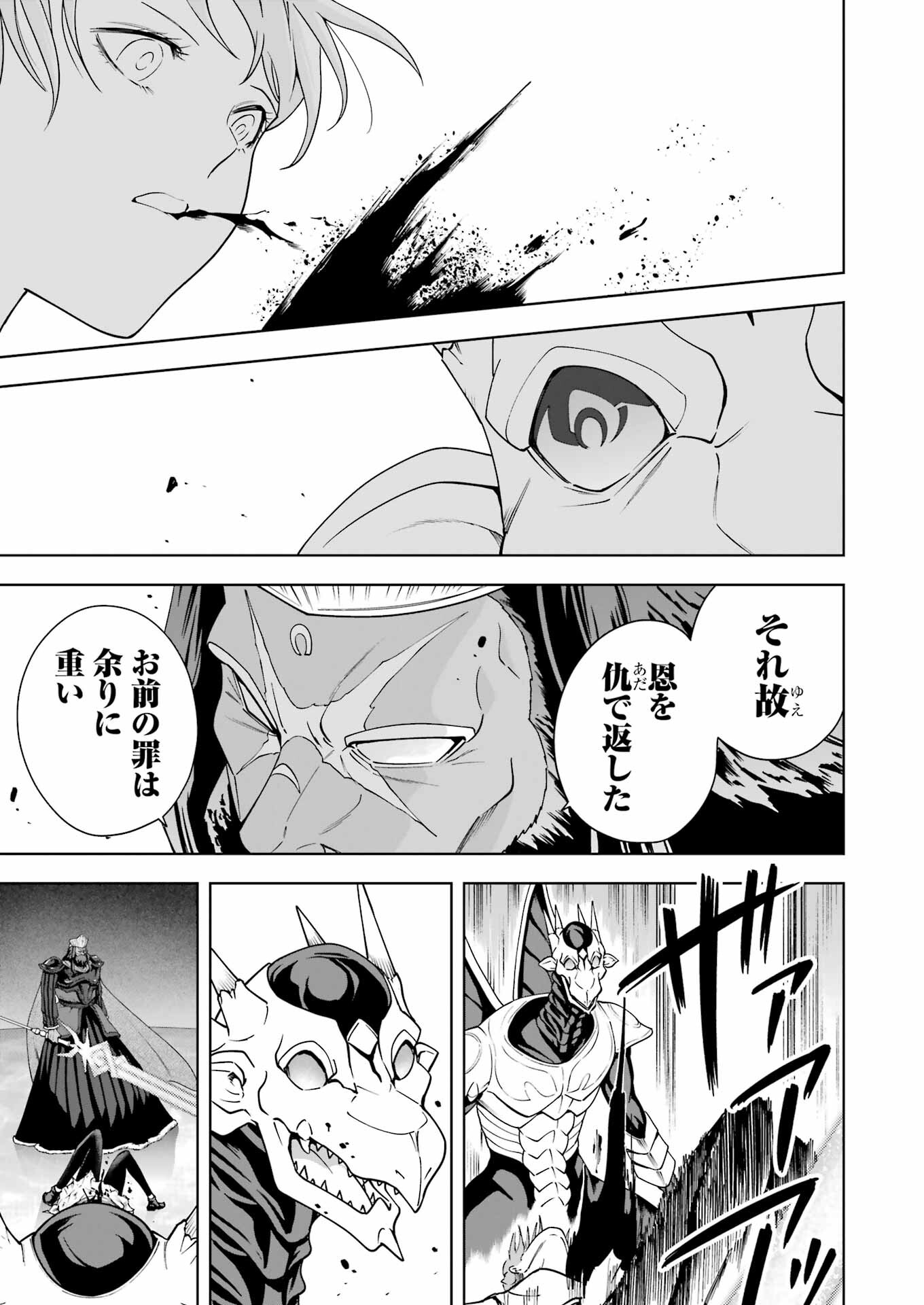 PANDORA SEVEN -パンドラセブン- 第44話 - Page 3