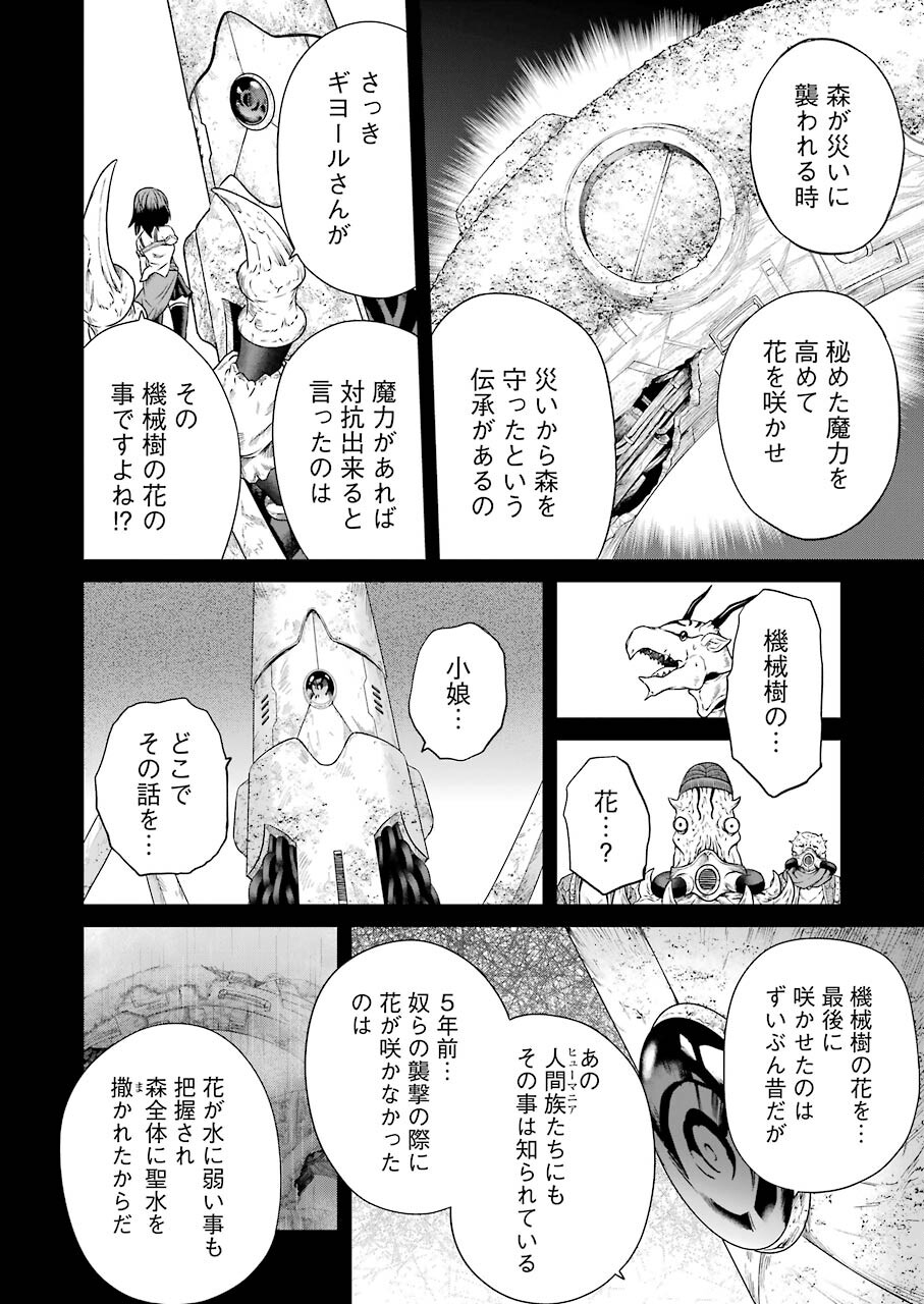 PANDORA SEVEN -パンドラセブン- 第8話 - Page 6