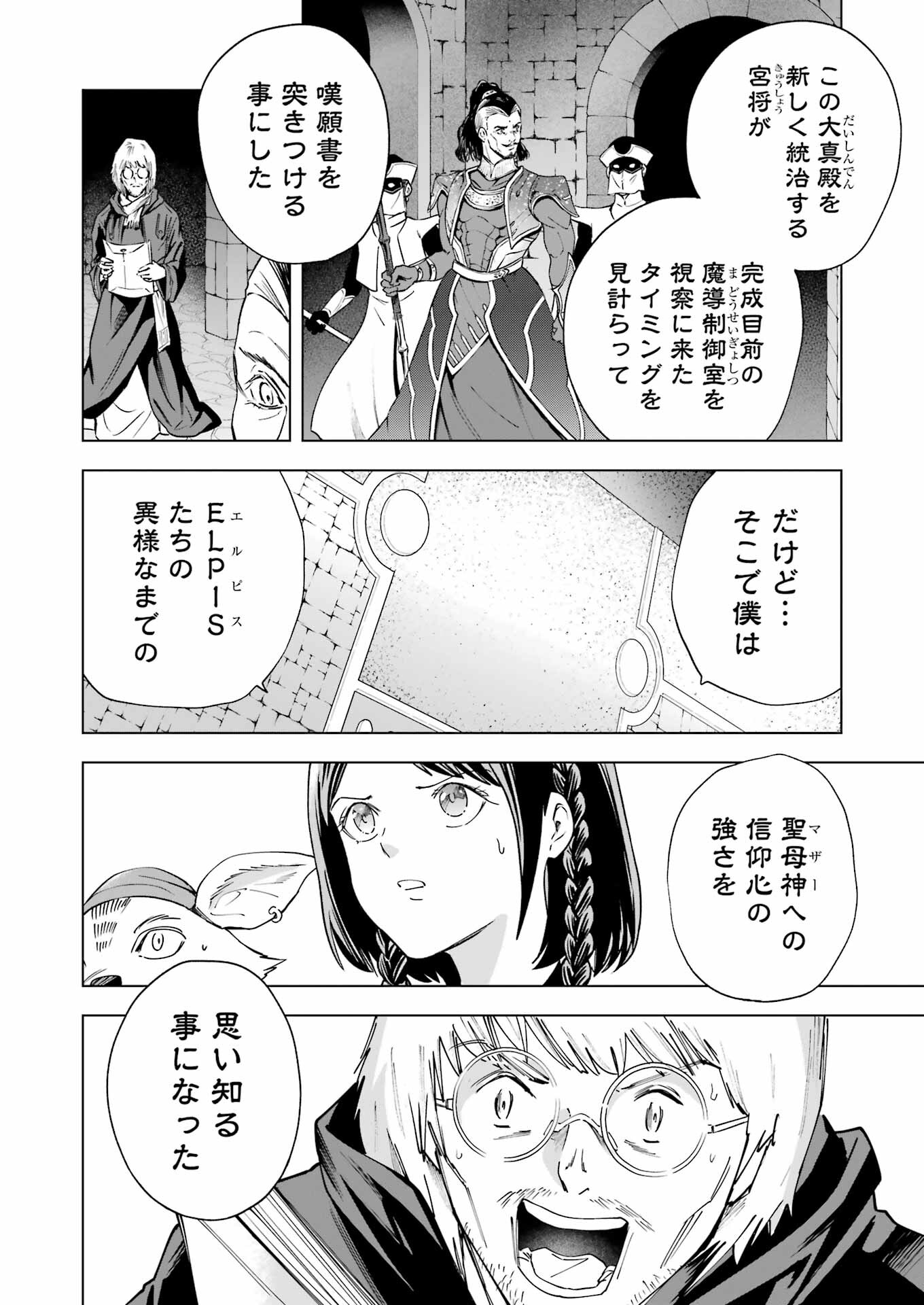 PANDORA SEVEN -パンドラセブン- 第23話 - Page 2