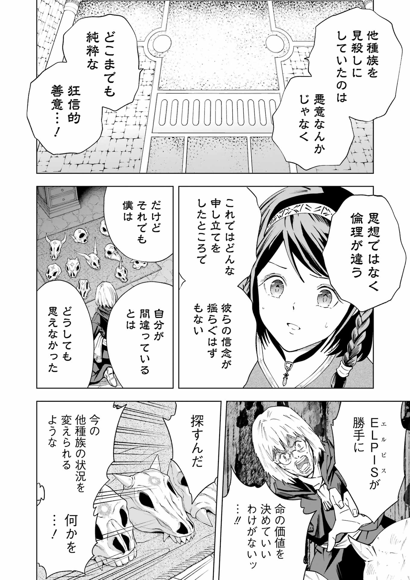 PANDORA SEVEN -パンドラセブン- 第23話 - Page 6