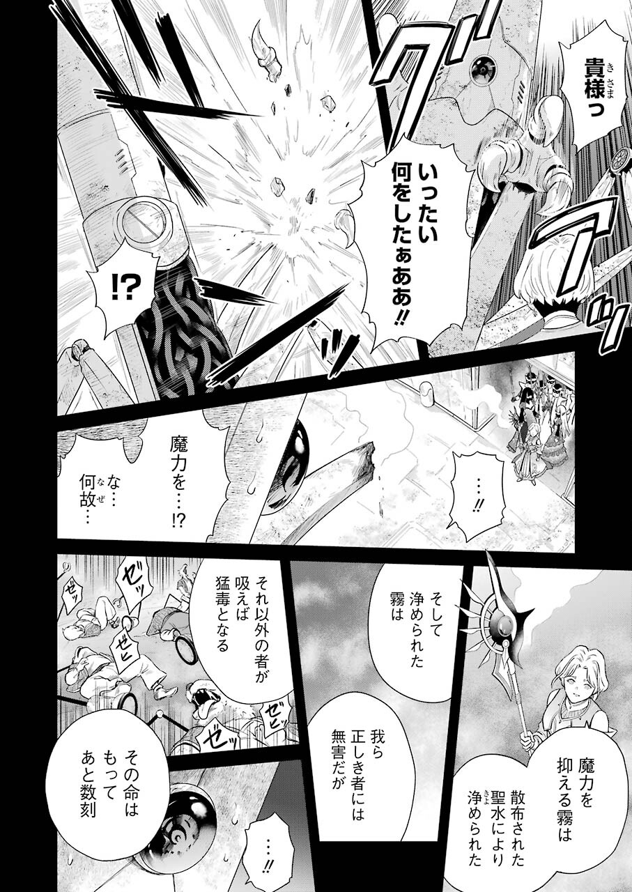 PANDORA SEVEN -パンドラセブン- 第6話 - Page 10