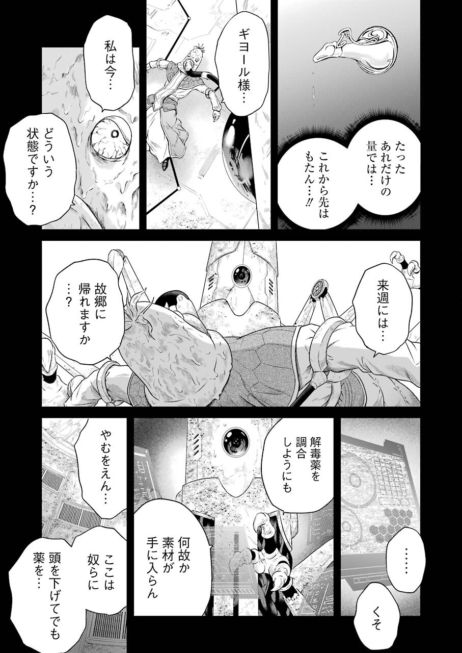 PANDORA SEVEN -パンドラセブン- 第6話 - Page 17