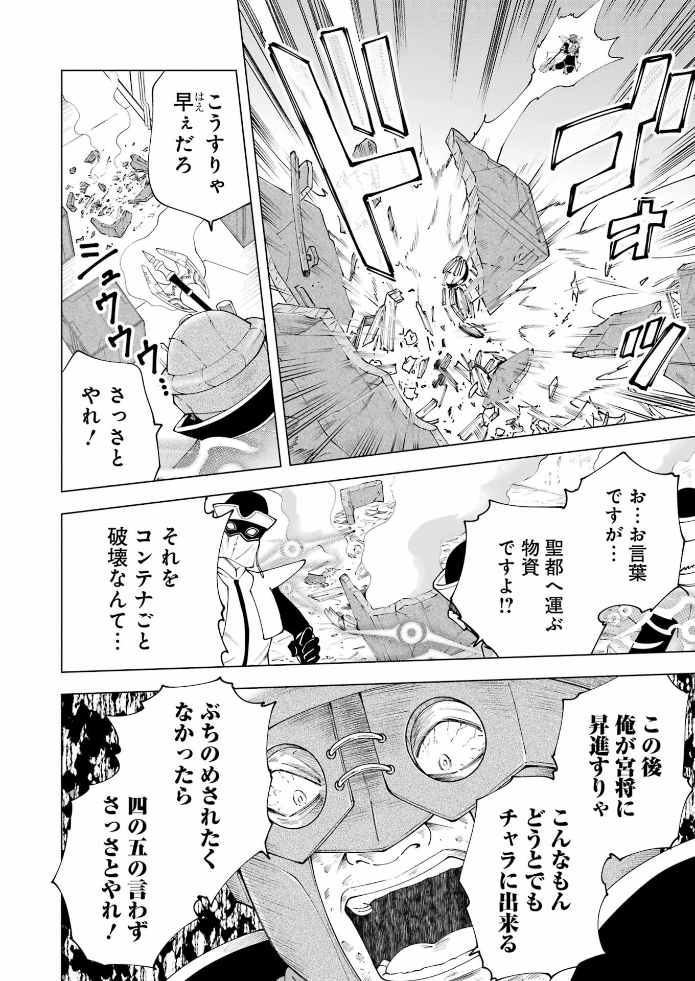 PANDORA SEVEN -パンドラセブン- 第36話 - Page 4