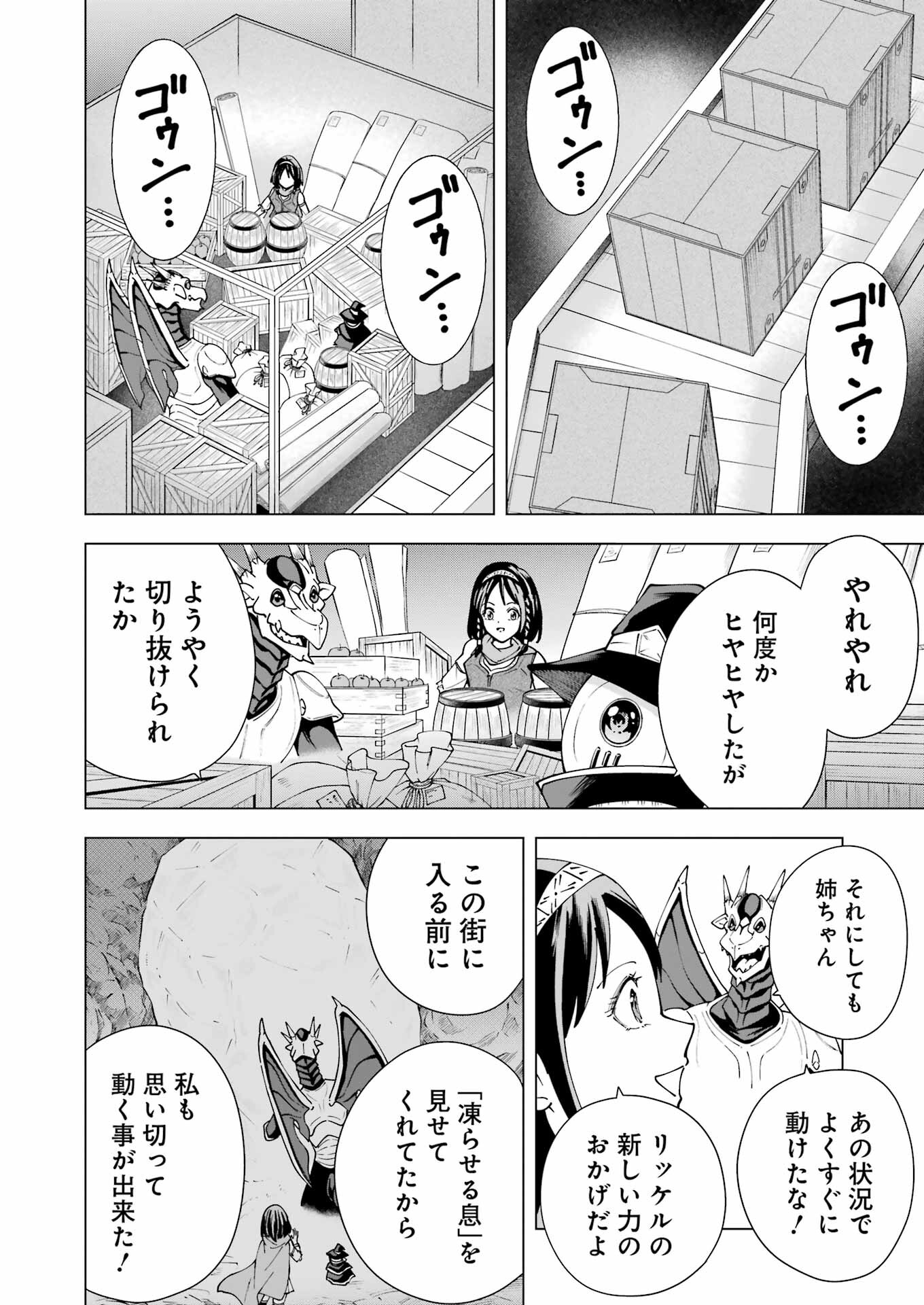 PANDORA SEVEN -パンドラセブン- 第36話 - Page 6