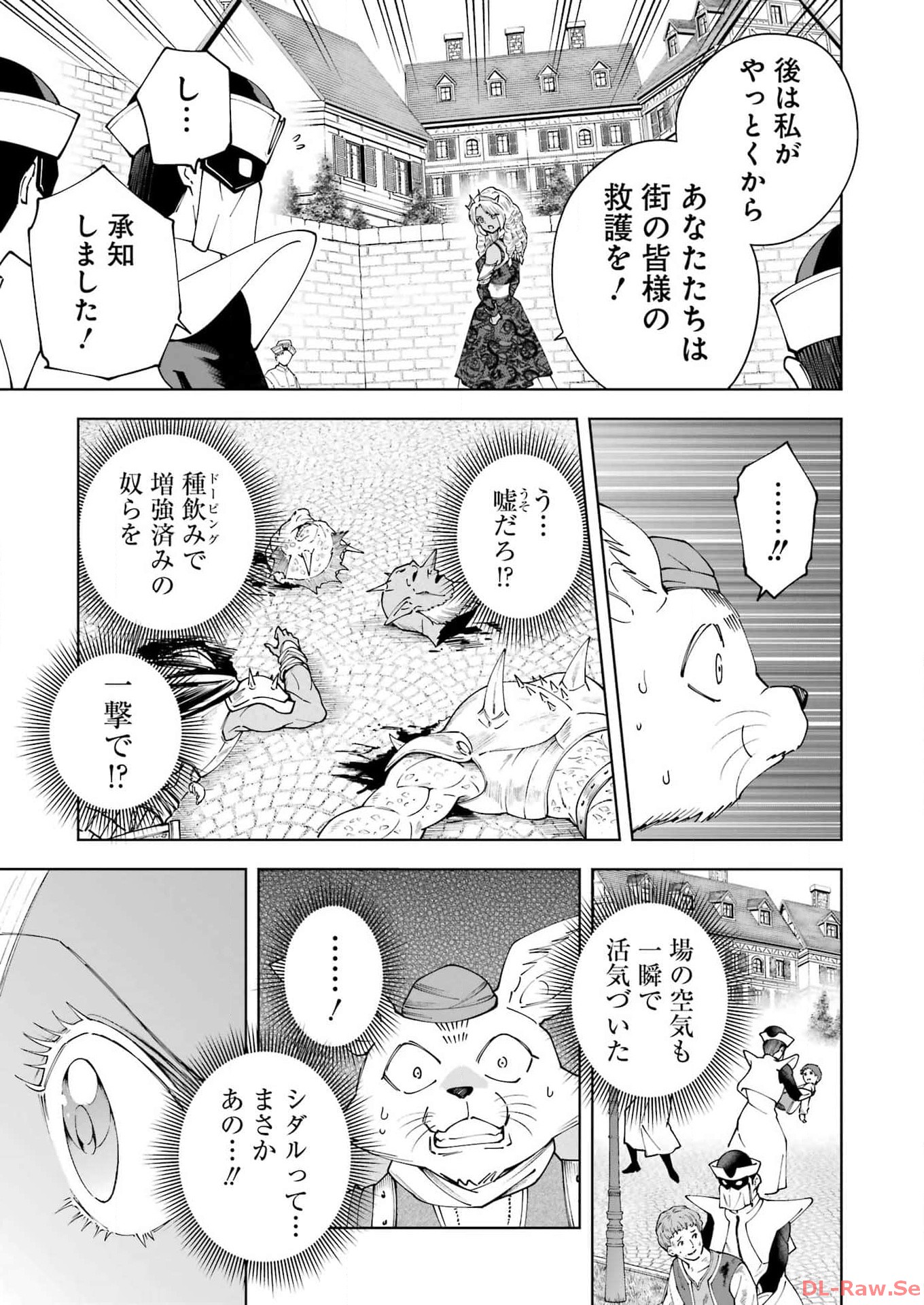 PANDORA SEVEN -パンドラセブン- 第41話 - Page 15