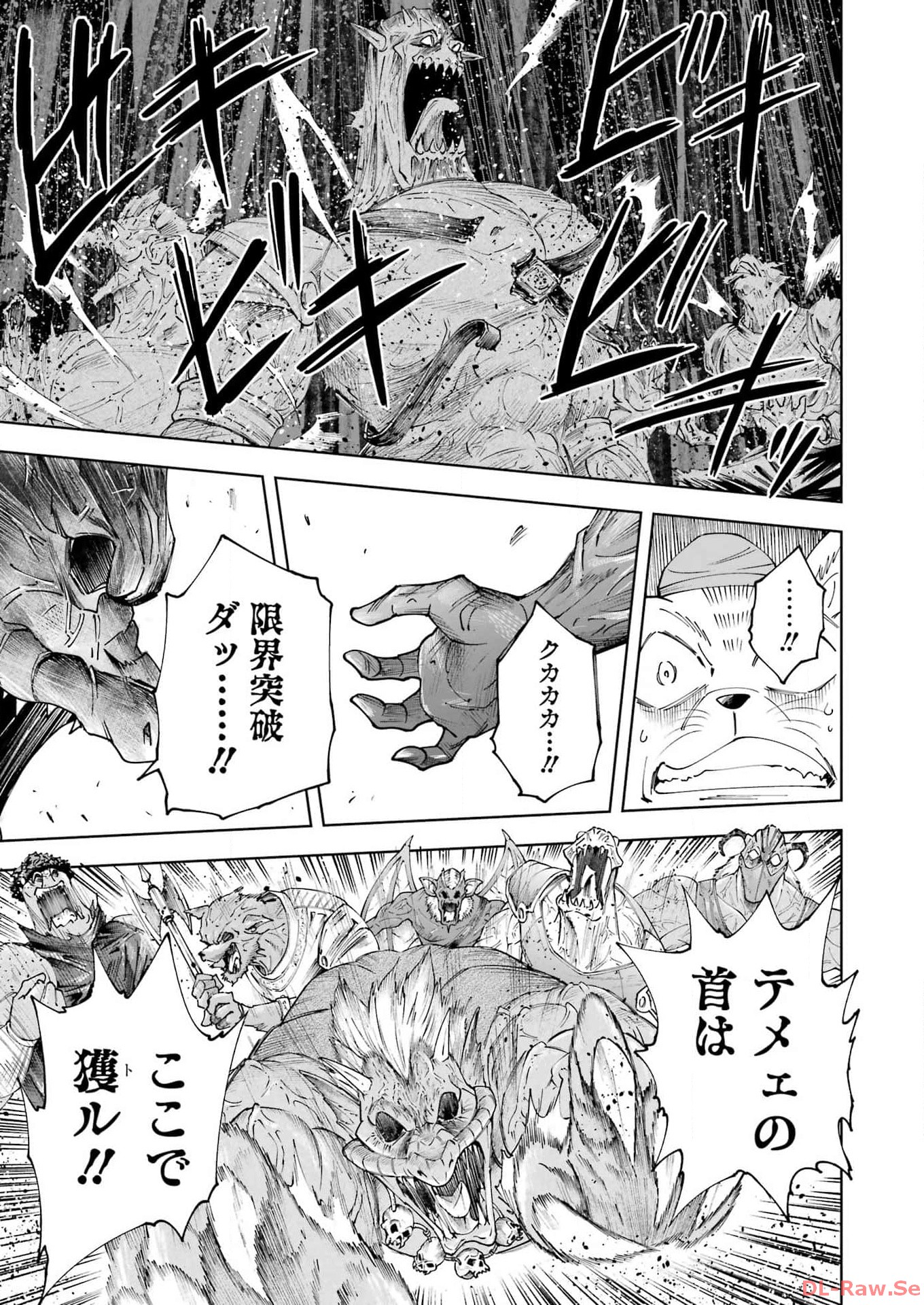 PANDORA SEVEN -パンドラセブン- 第41話 - Page 17