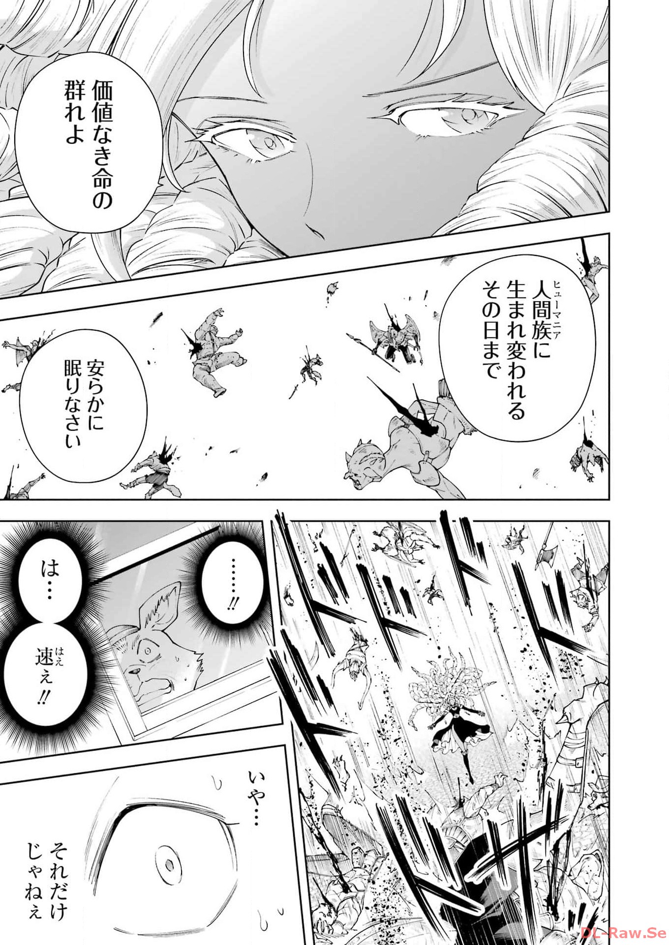 PANDORA SEVEN -パンドラセブン- 第41話 - Page 19