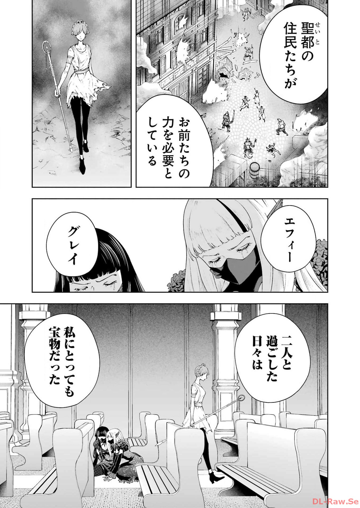 PANDORA SEVEN -パンドラセブン- 第41話 - Page 3