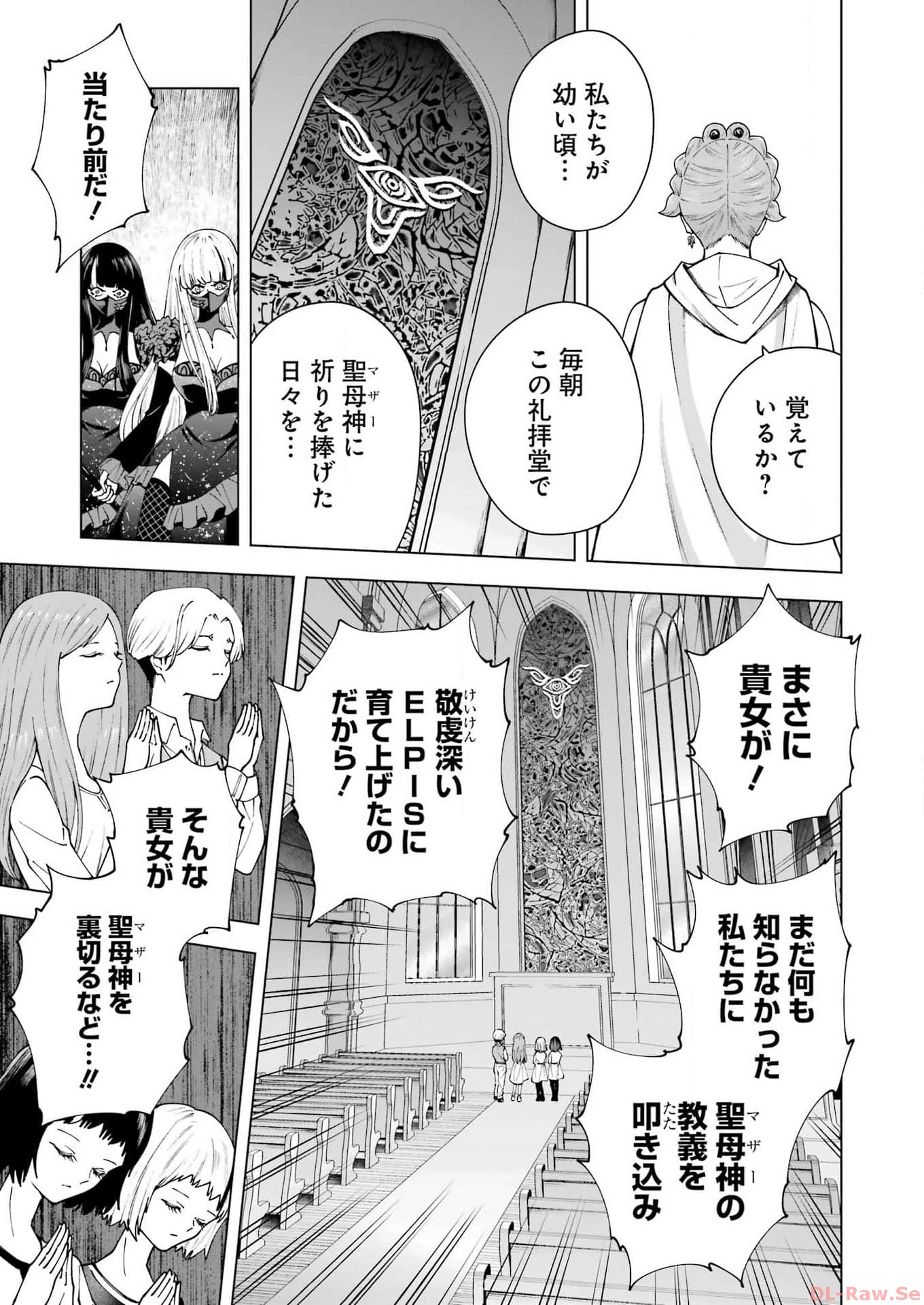 PANDORA SEVEN -パンドラセブン- 第40話 - Page 13