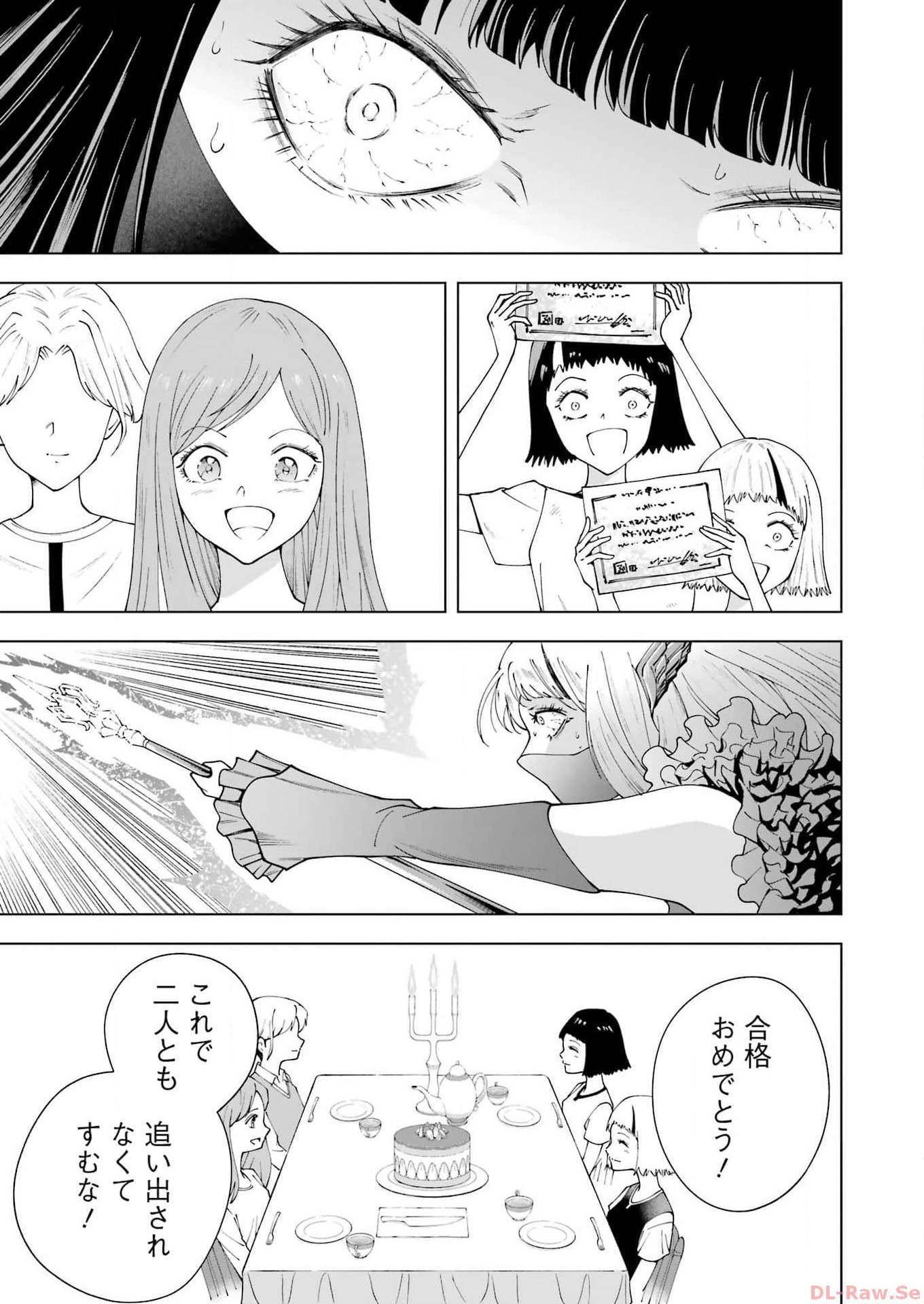 PANDORA SEVEN -パンドラセブン- 第40話 - Page 19