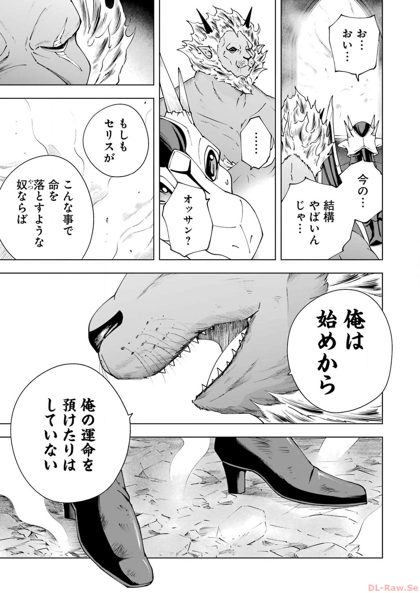 PANDORA SEVEN -パンドラセブン- 第40話 - Page 23