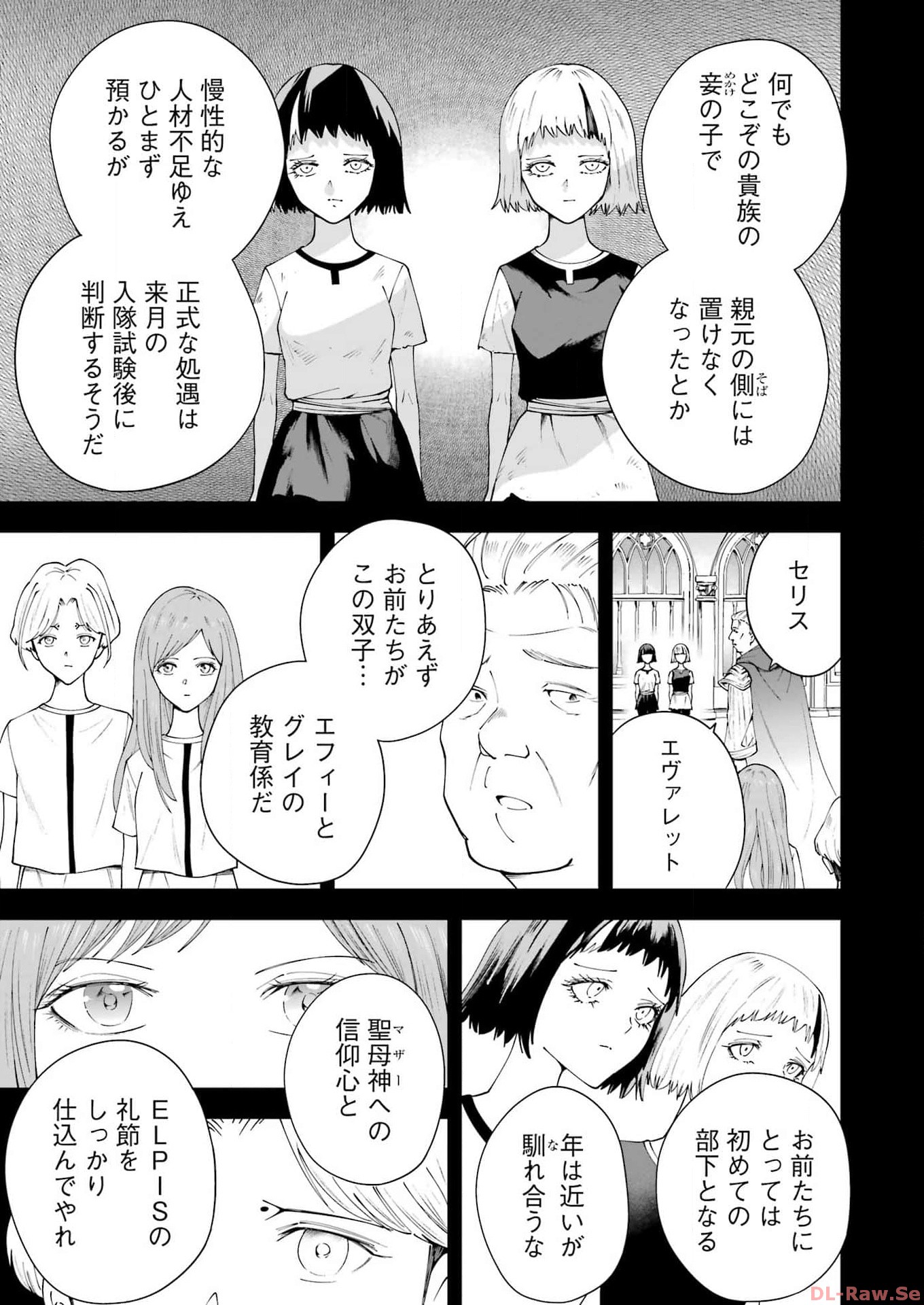 PANDORA SEVEN -パンドラセブン- 第40話 - Page 7