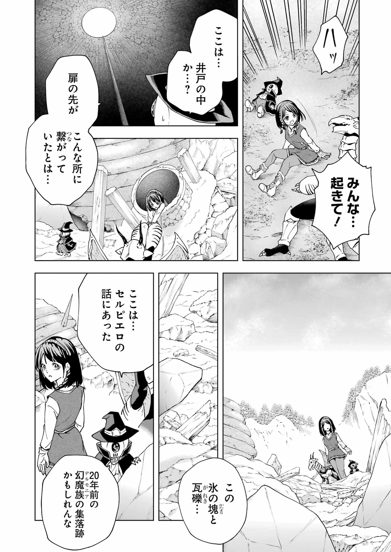 PANDORA SEVEN -パンドラセブン- 第26話 - Page 12