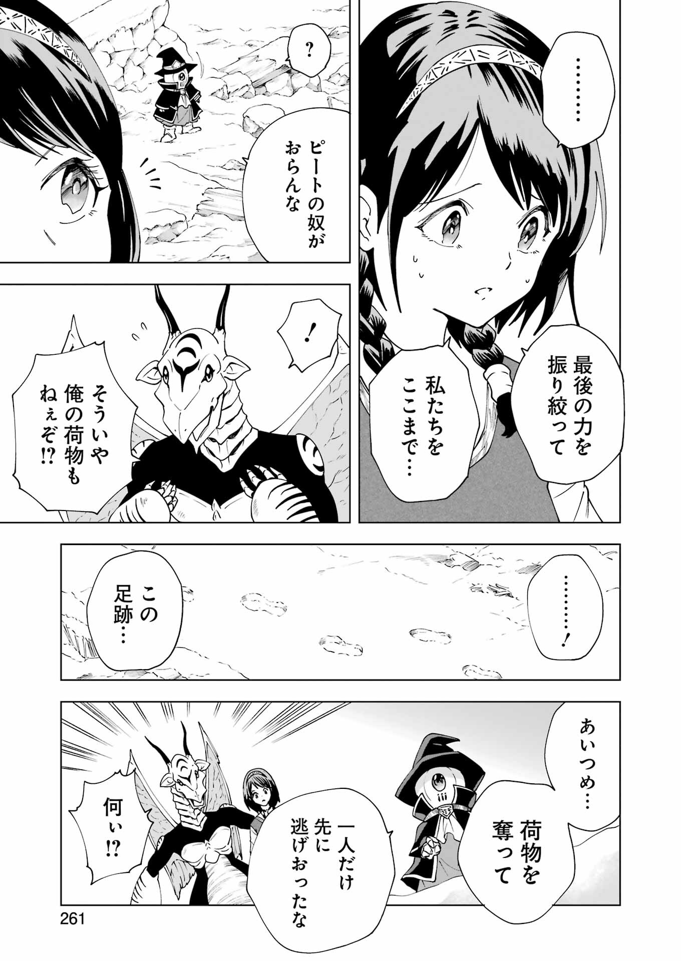 PANDORA SEVEN -パンドラセブン- 第26話 - Page 13