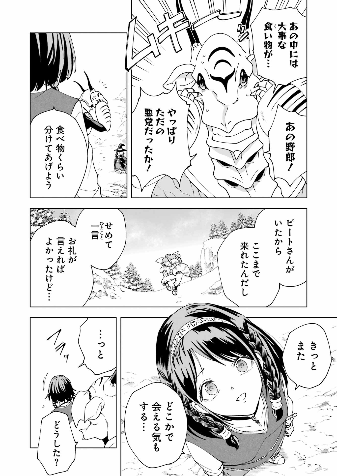 PANDORA SEVEN -パンドラセブン- 第26話 - Page 14