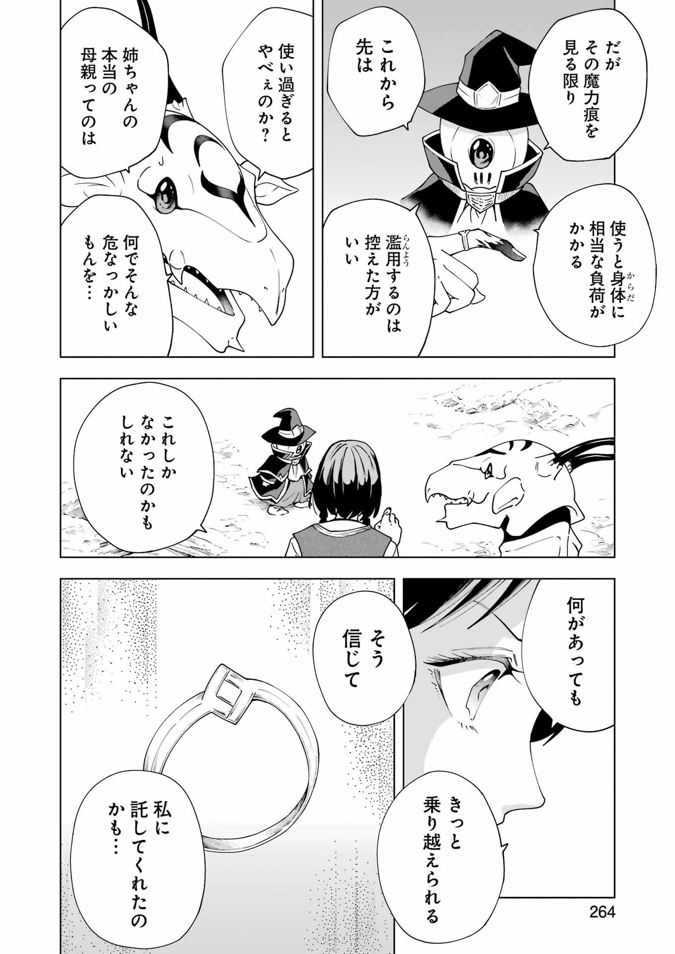 PANDORA SEVEN -パンドラセブン- 第26話 - Page 16