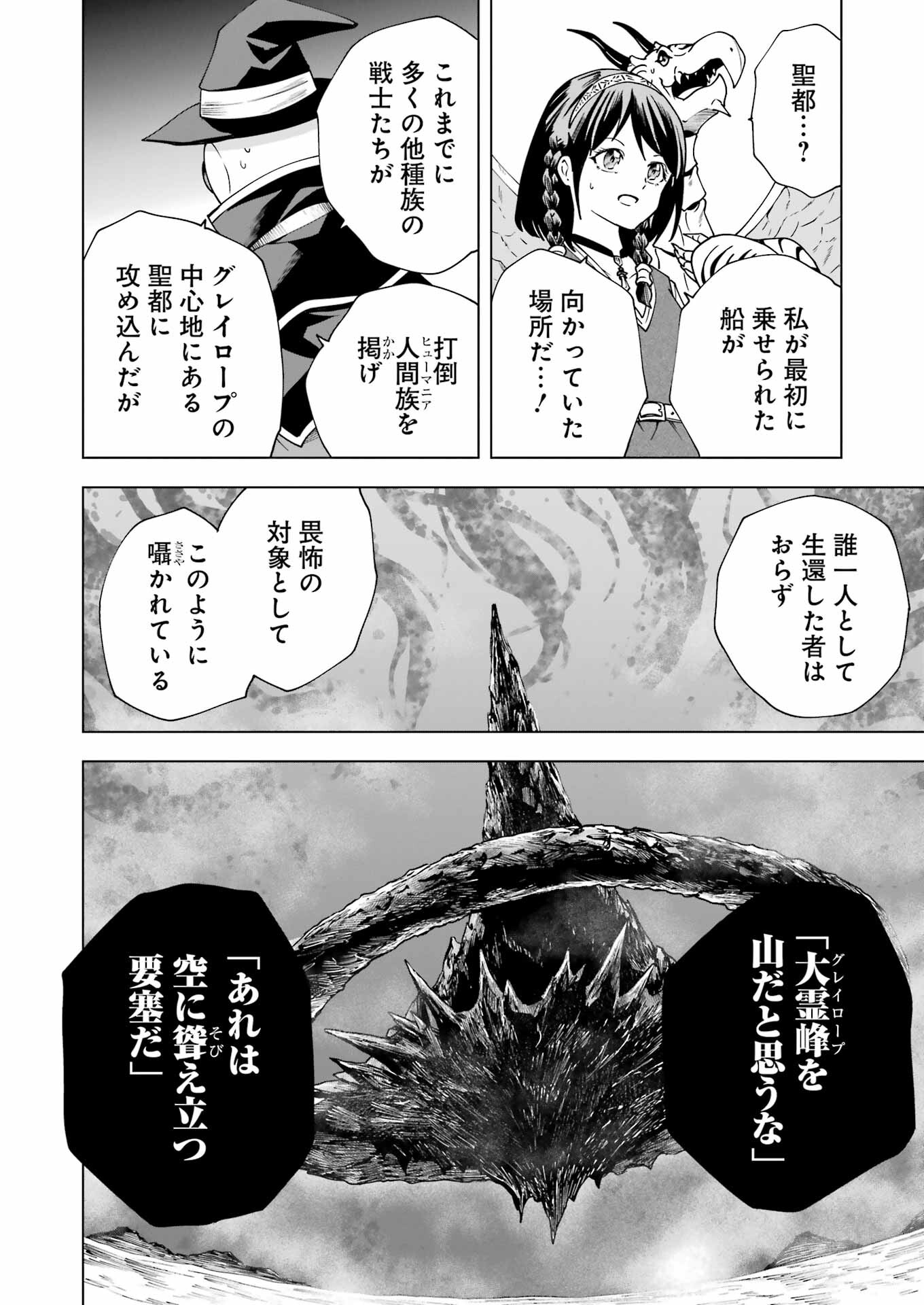 PANDORA SEVEN -パンドラセブン- 第26話 - Page 18