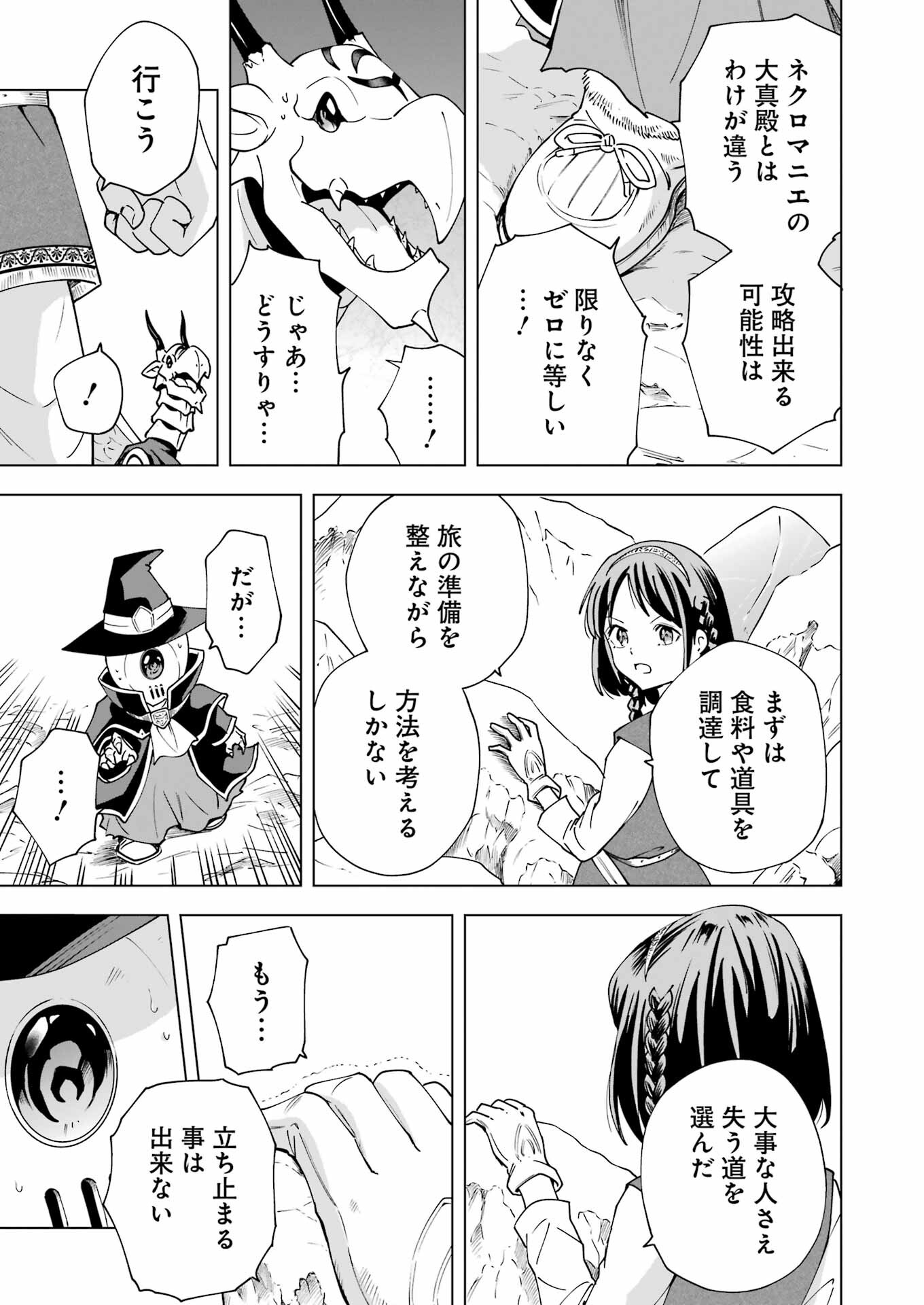 PANDORA SEVEN -パンドラセブン- 第26話 - Page 19