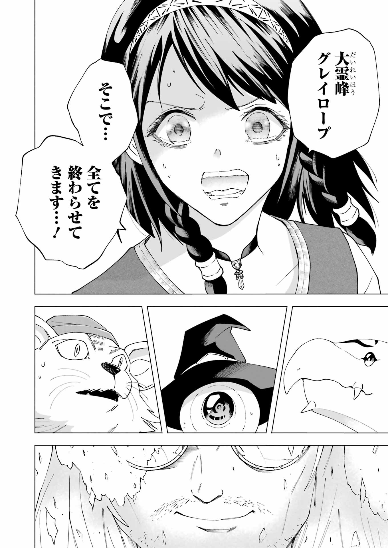 PANDORA SEVEN -パンドラセブン- 第26話 - Page 4