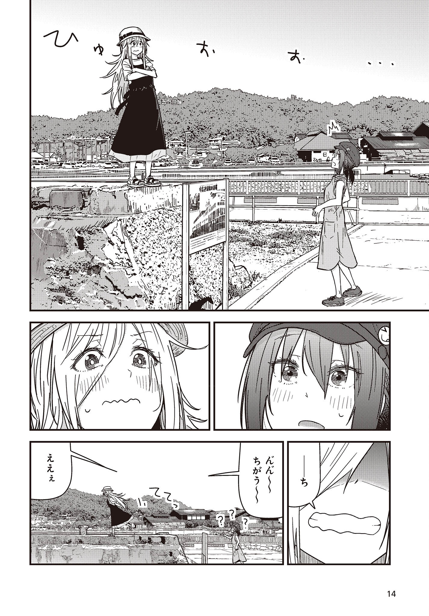 ざつ旅-That's Journey- 第33話 - Page 3