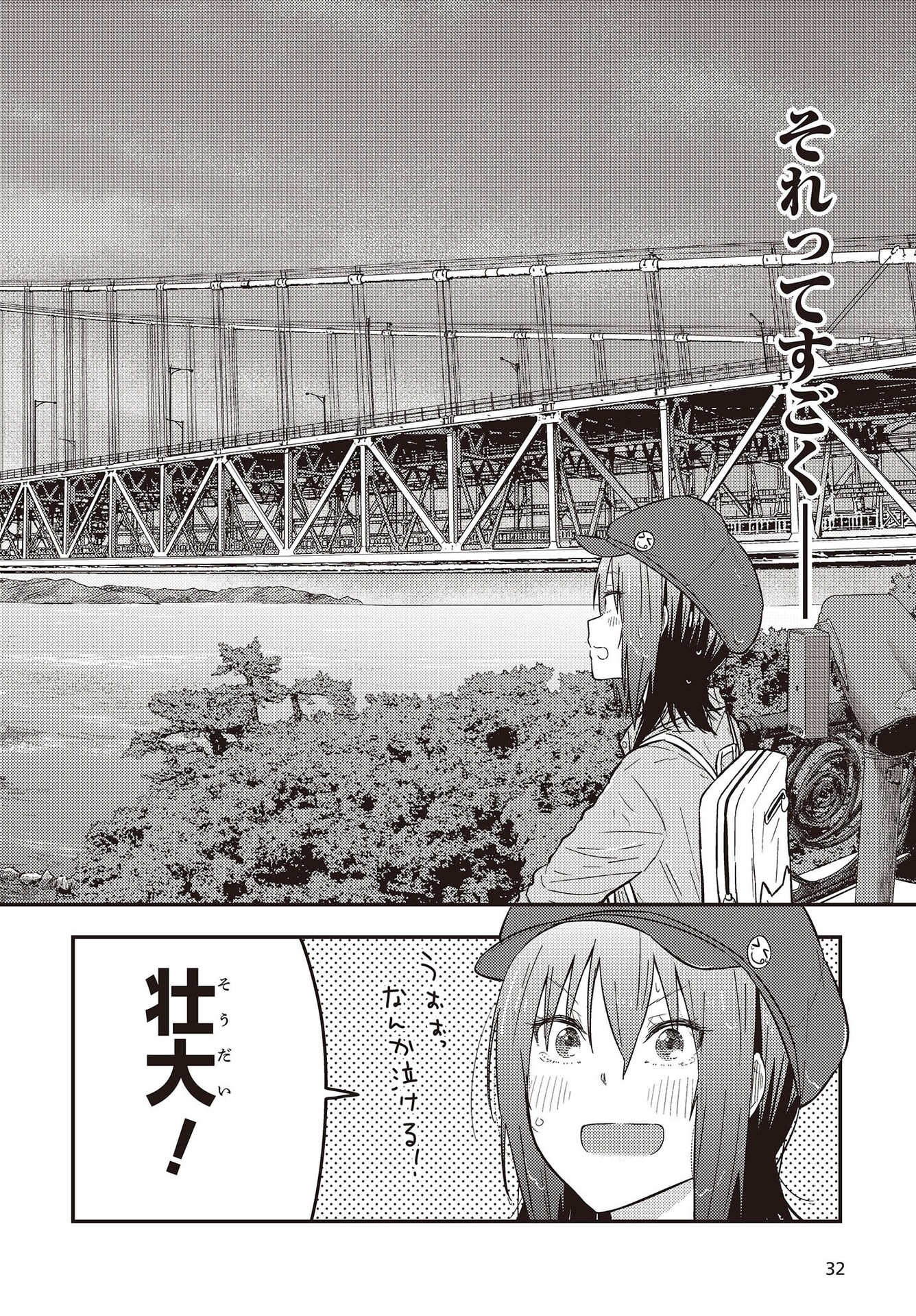 ざつ旅-That's Journey- 第26.3話 - Page 26