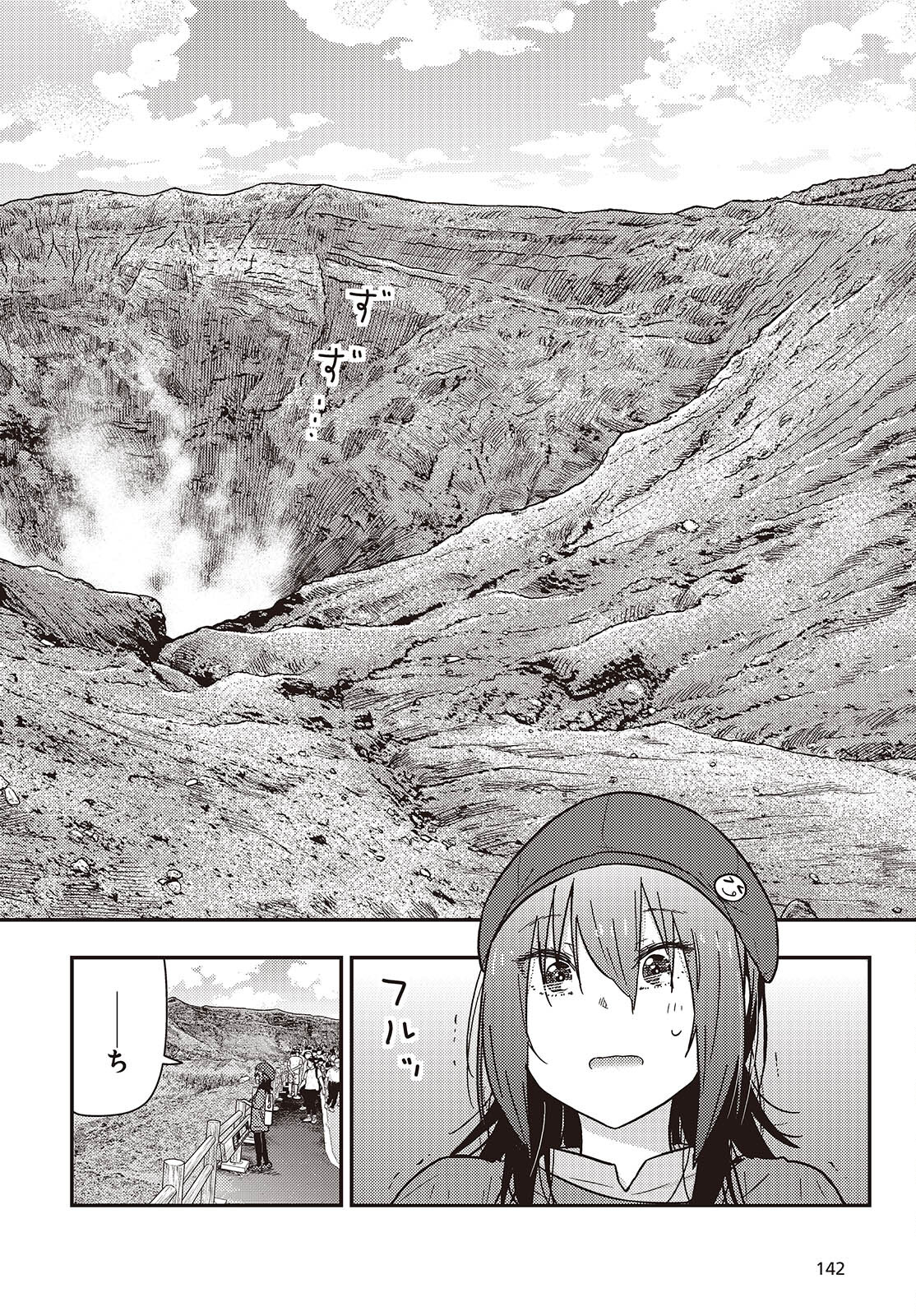 ざつ旅-That's Journey- 第35話 - Page 32